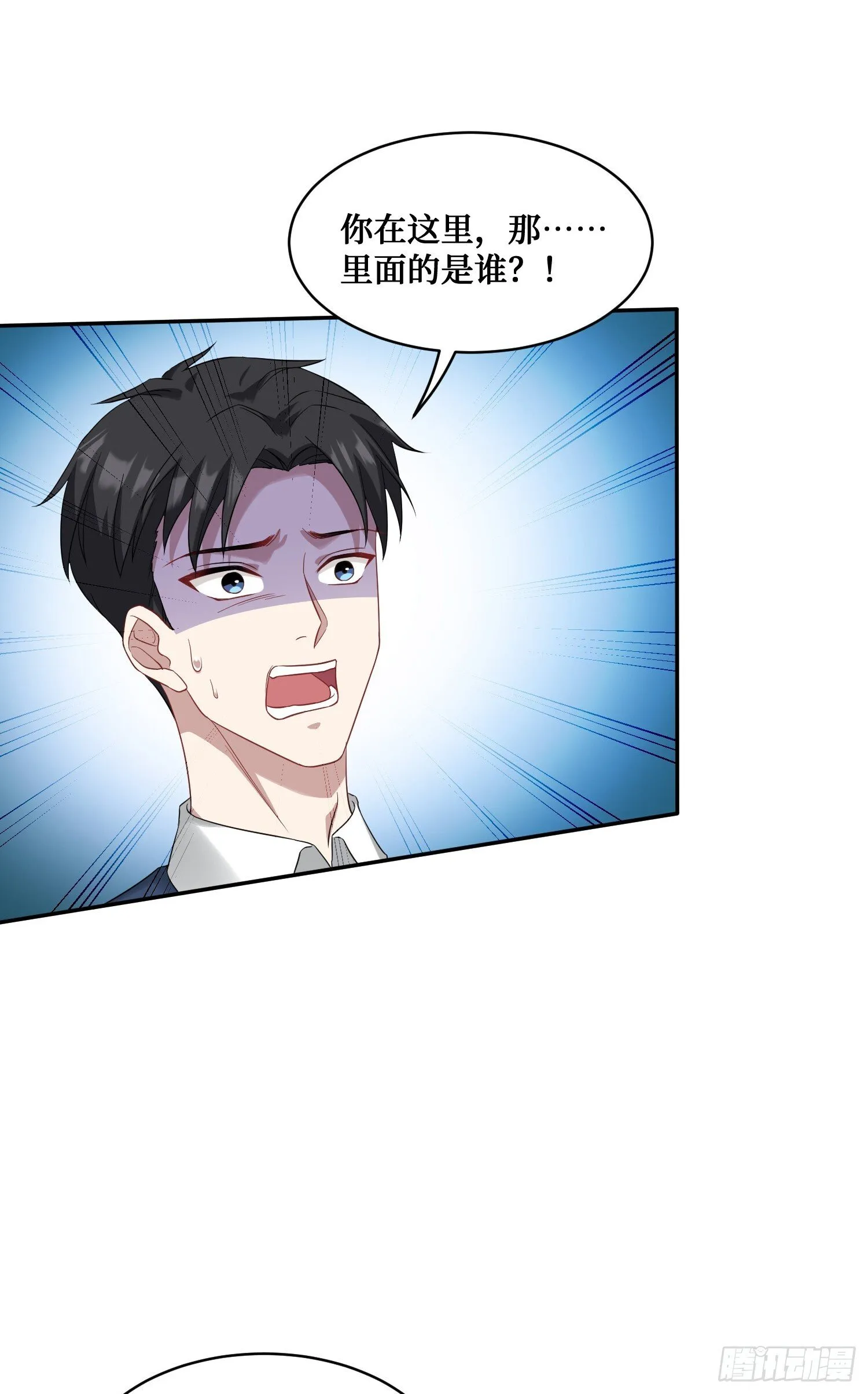 第17话：“现场直播” 第4页
