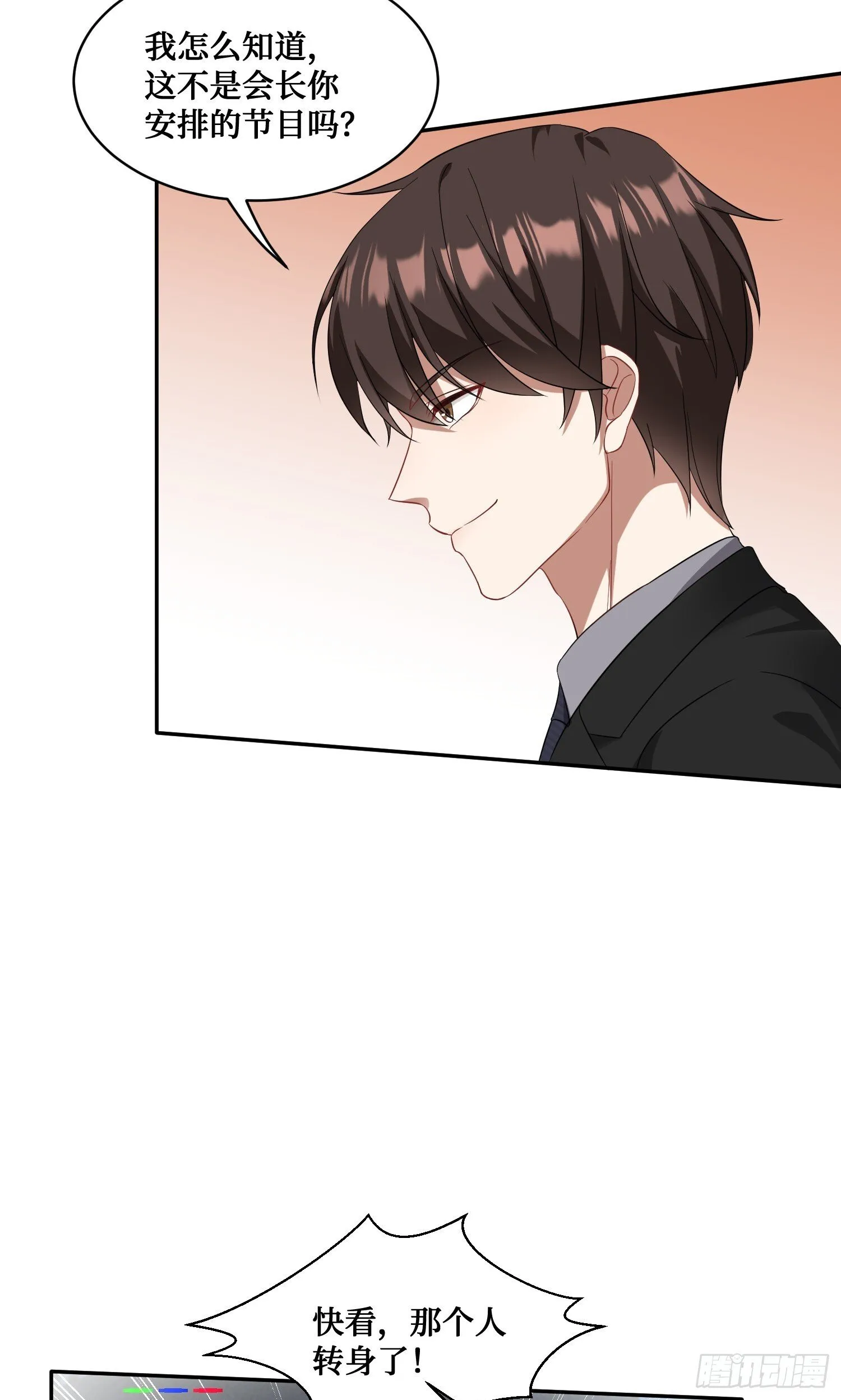 第17话：“现场直播” 第5页