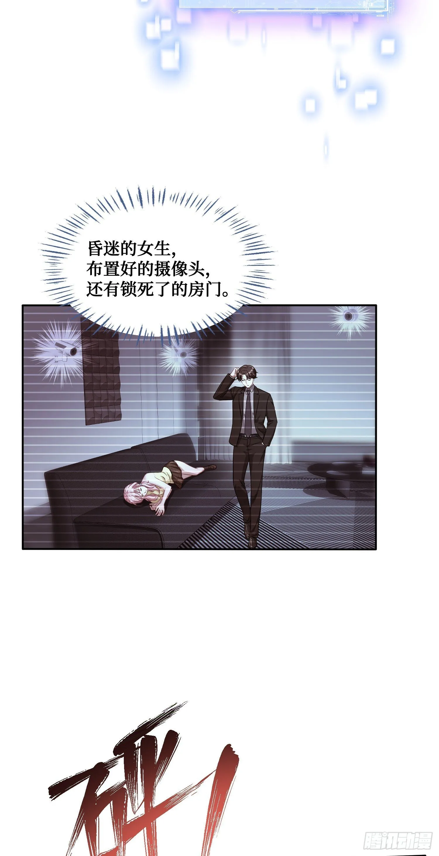 第17话：“现场直播” 第10页