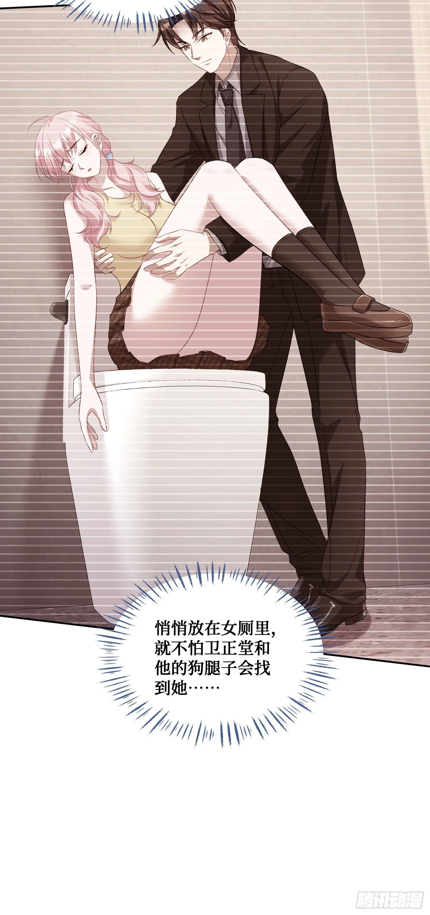 第17话：“现场直播” 第12页