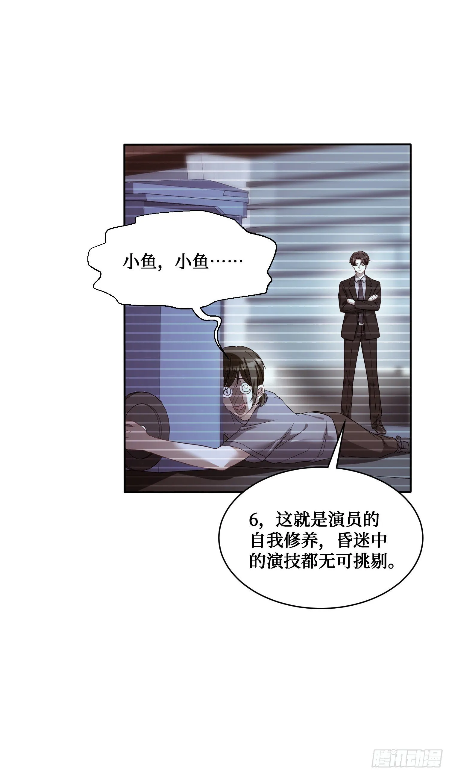 第17话：“现场直播” 第13页