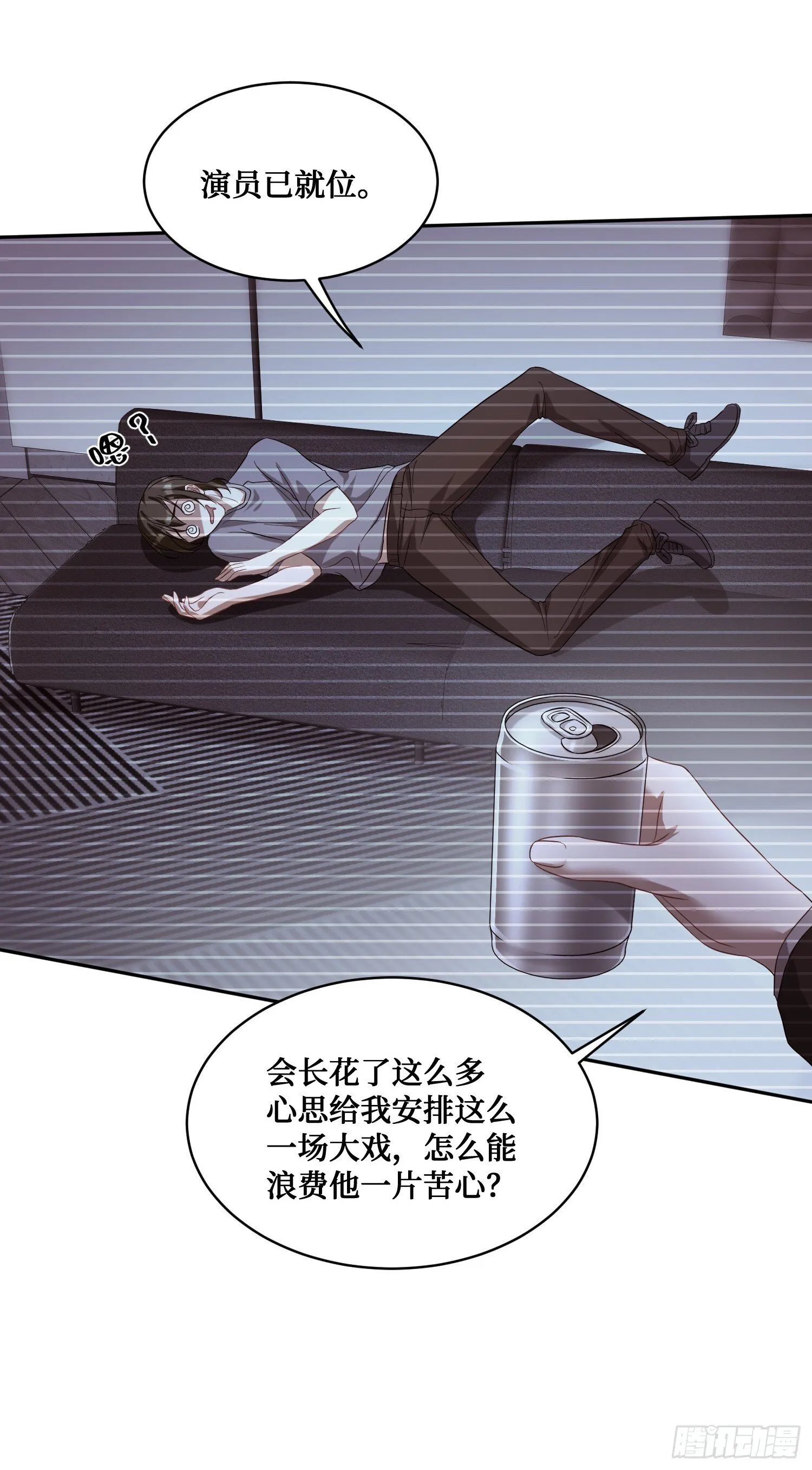第17话：“现场直播” 第14页