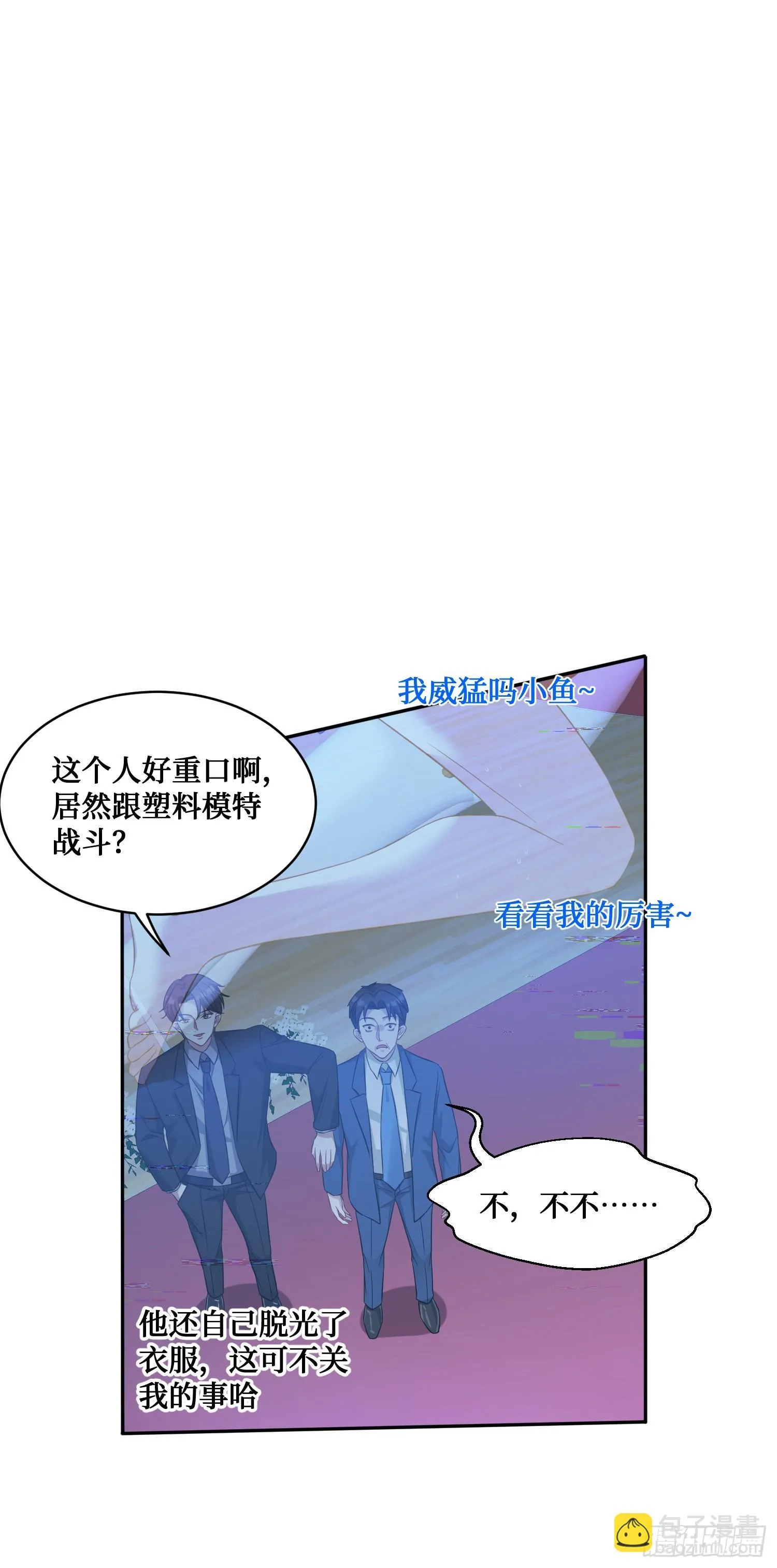 第17话：“现场直播” 第17页