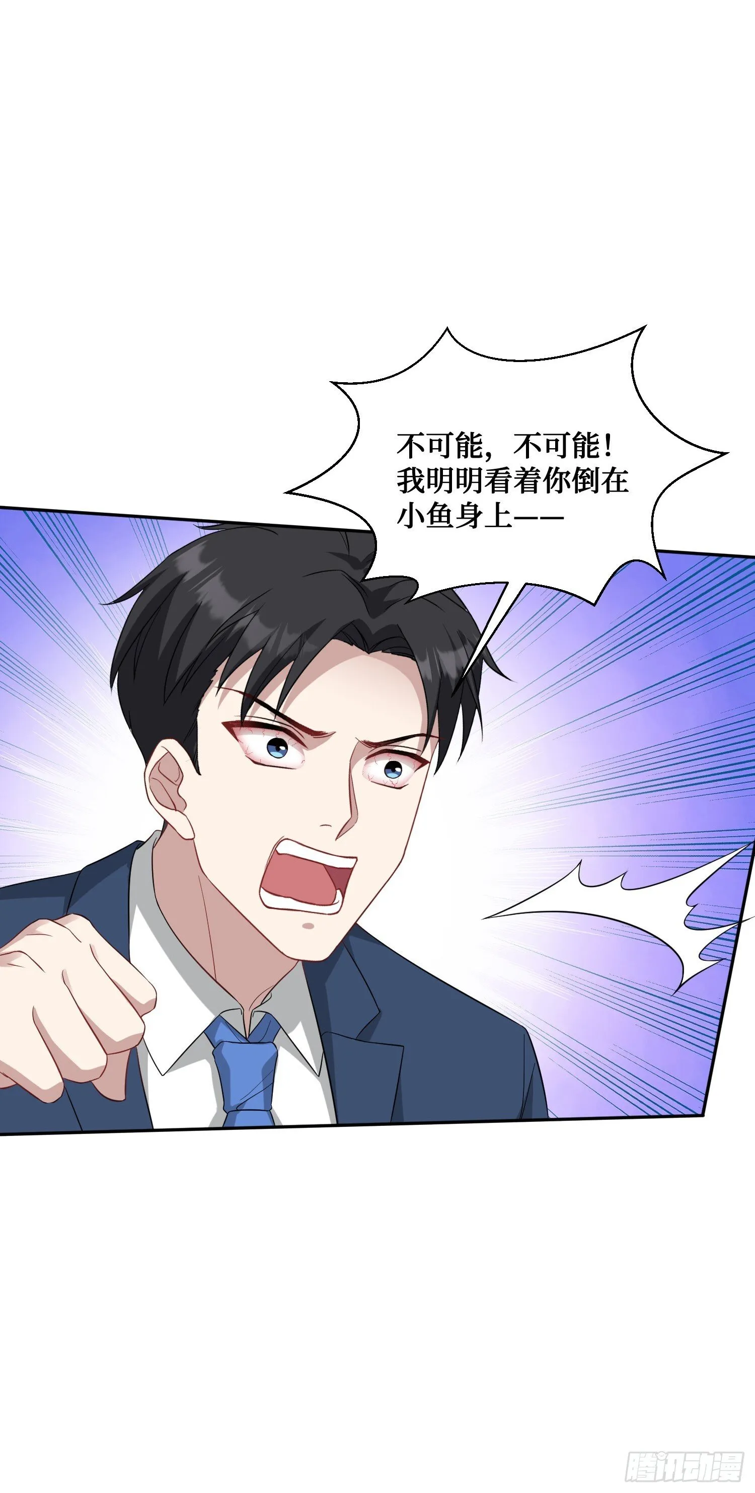 第17话：“现场直播” 第18页
