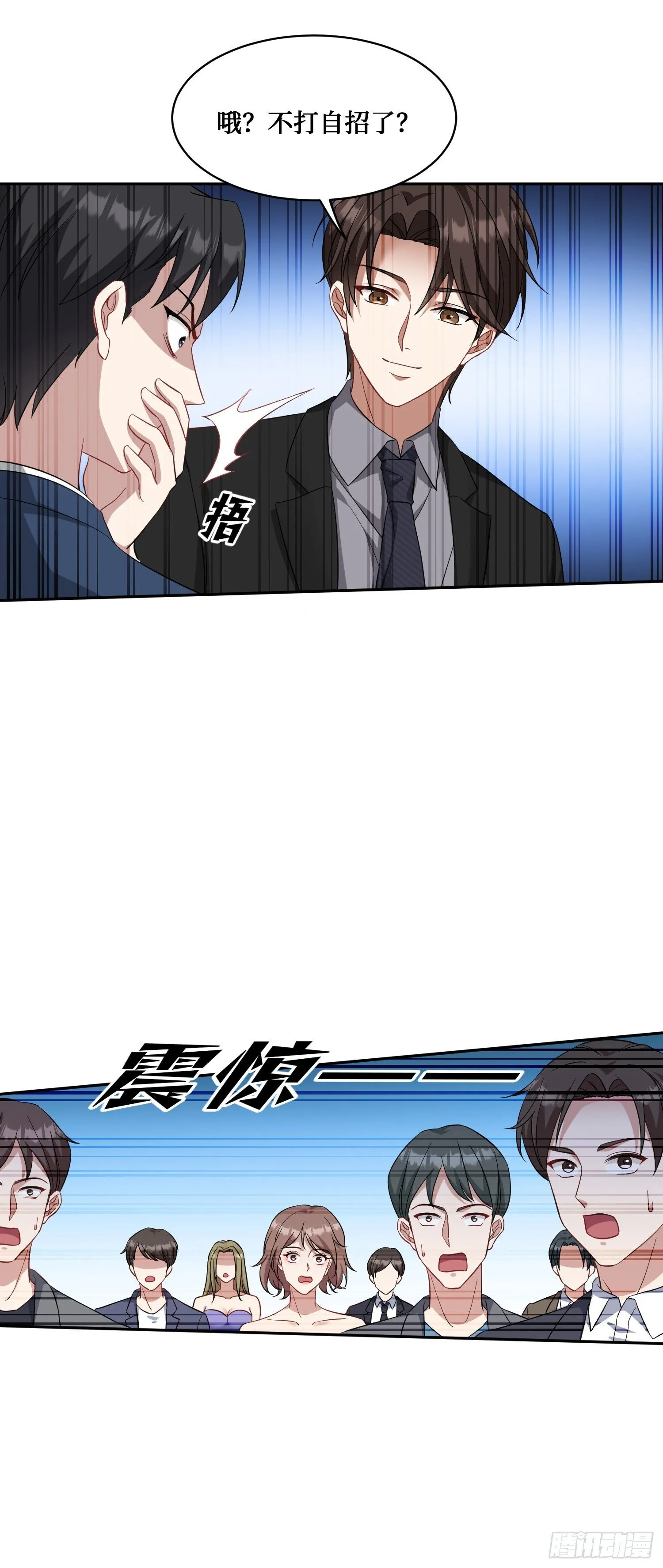 第17话：“现场直播” 第19页