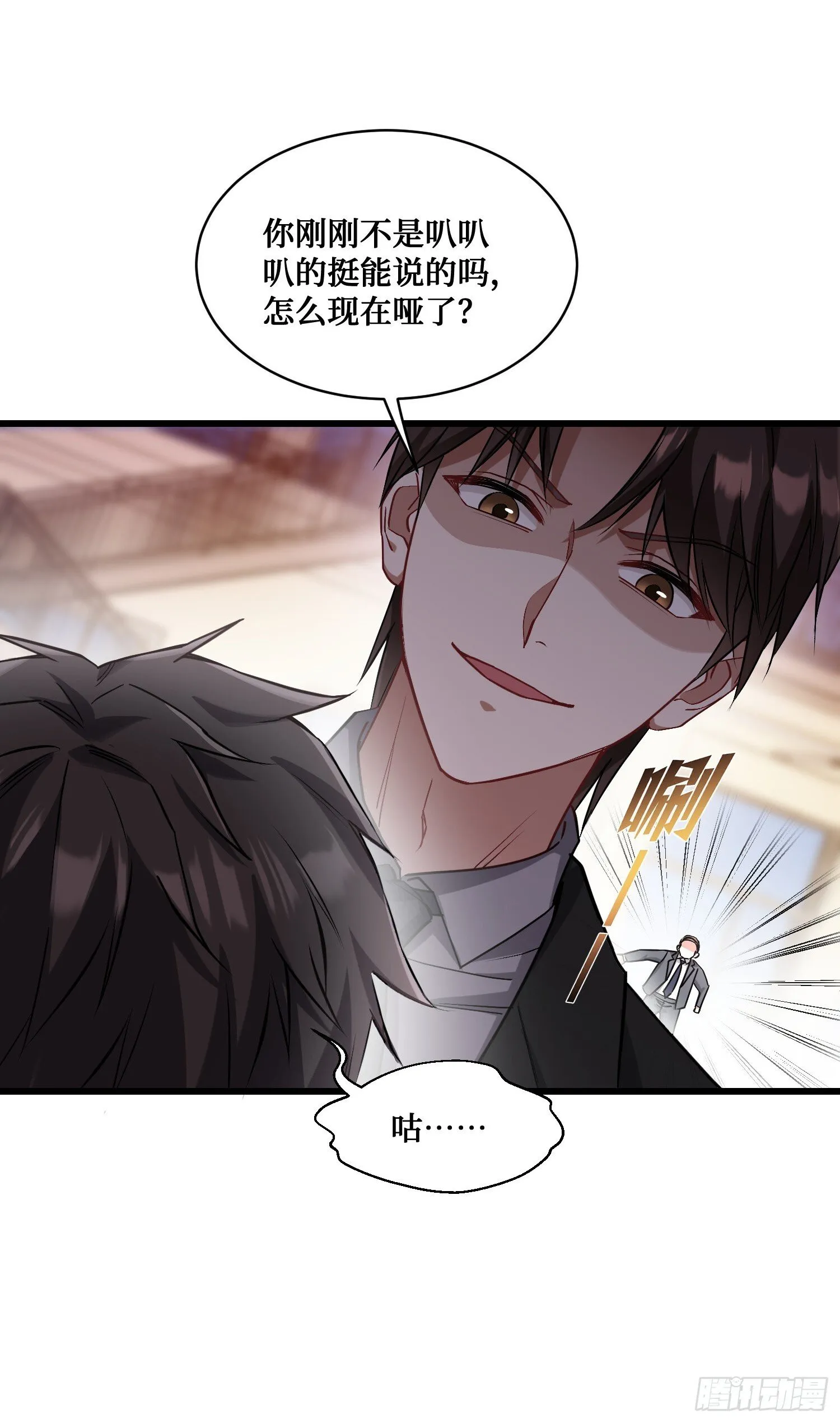 第17话：“现场直播” 第21页