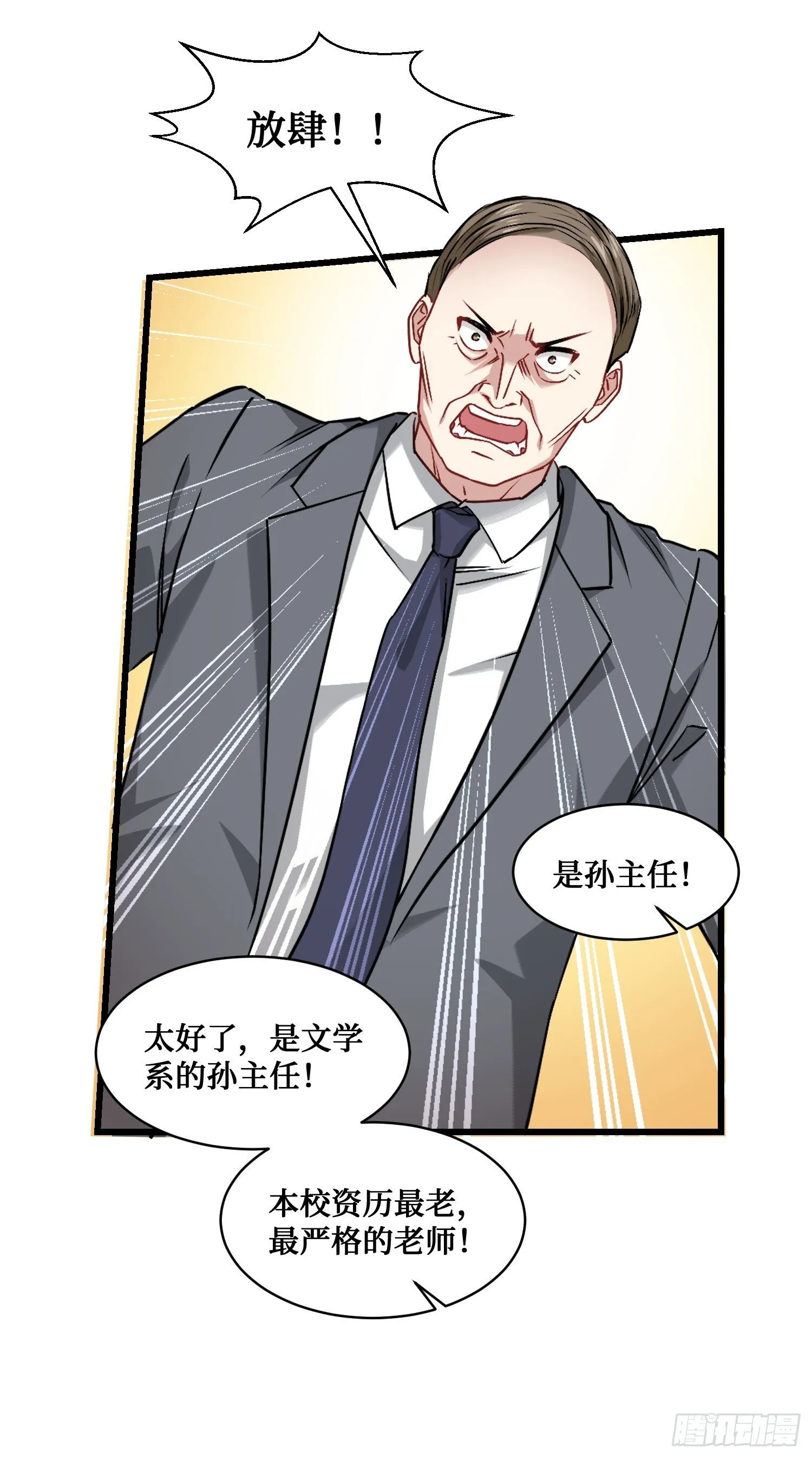 第17话：“现场直播” 第22页