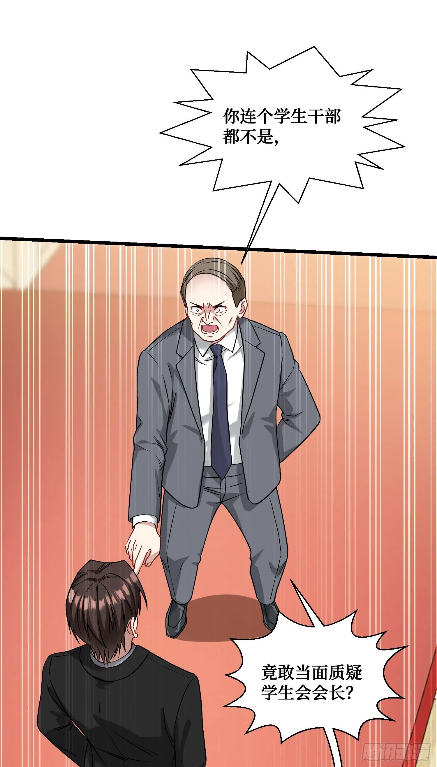 第17话：“现场直播” 第23页