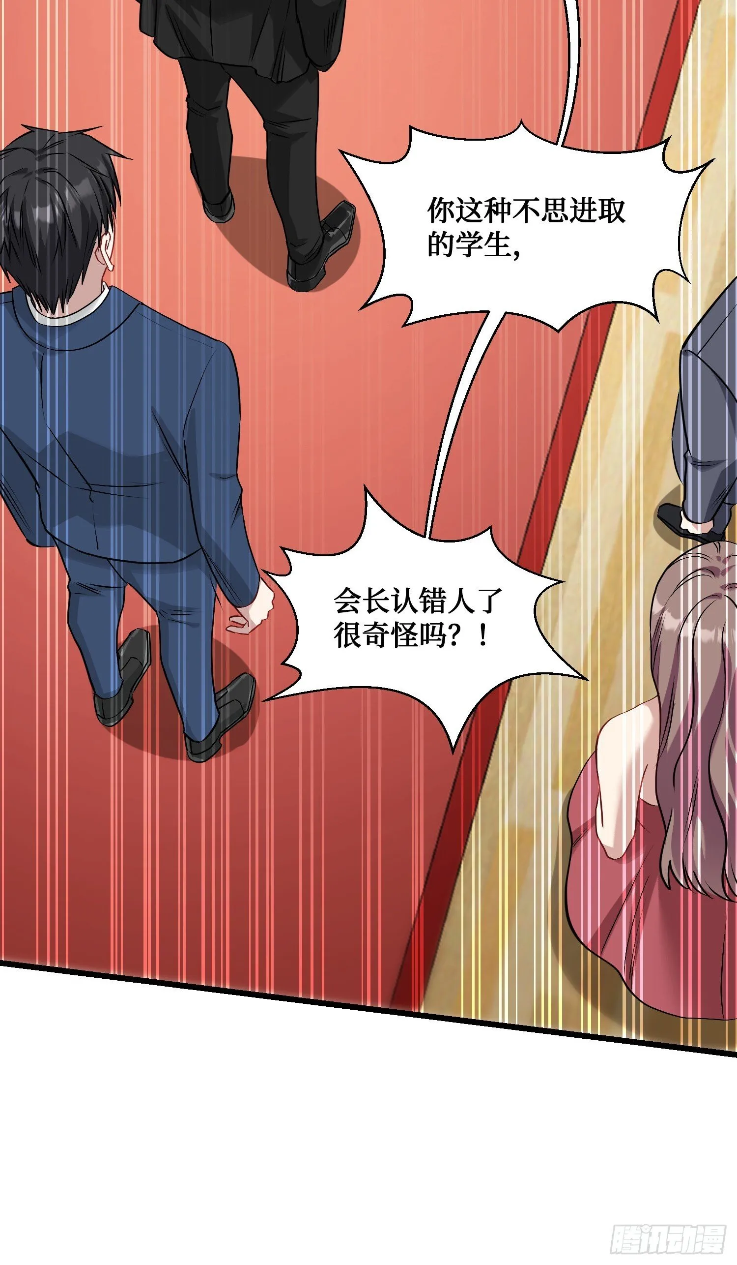 第17话：“现场直播” 第24页