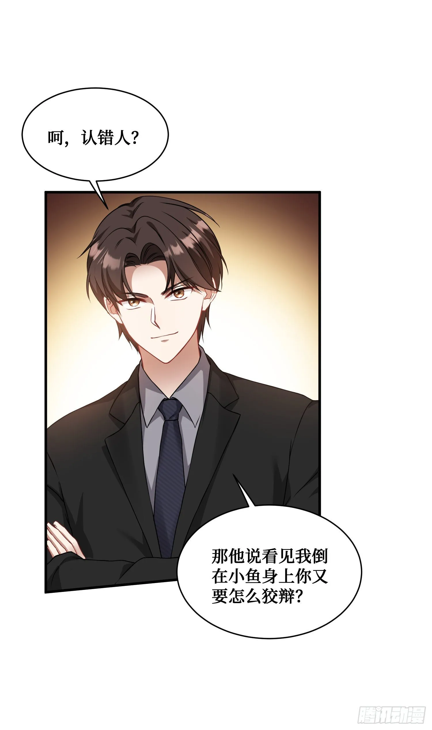 第17话：“现场直播” 第25页