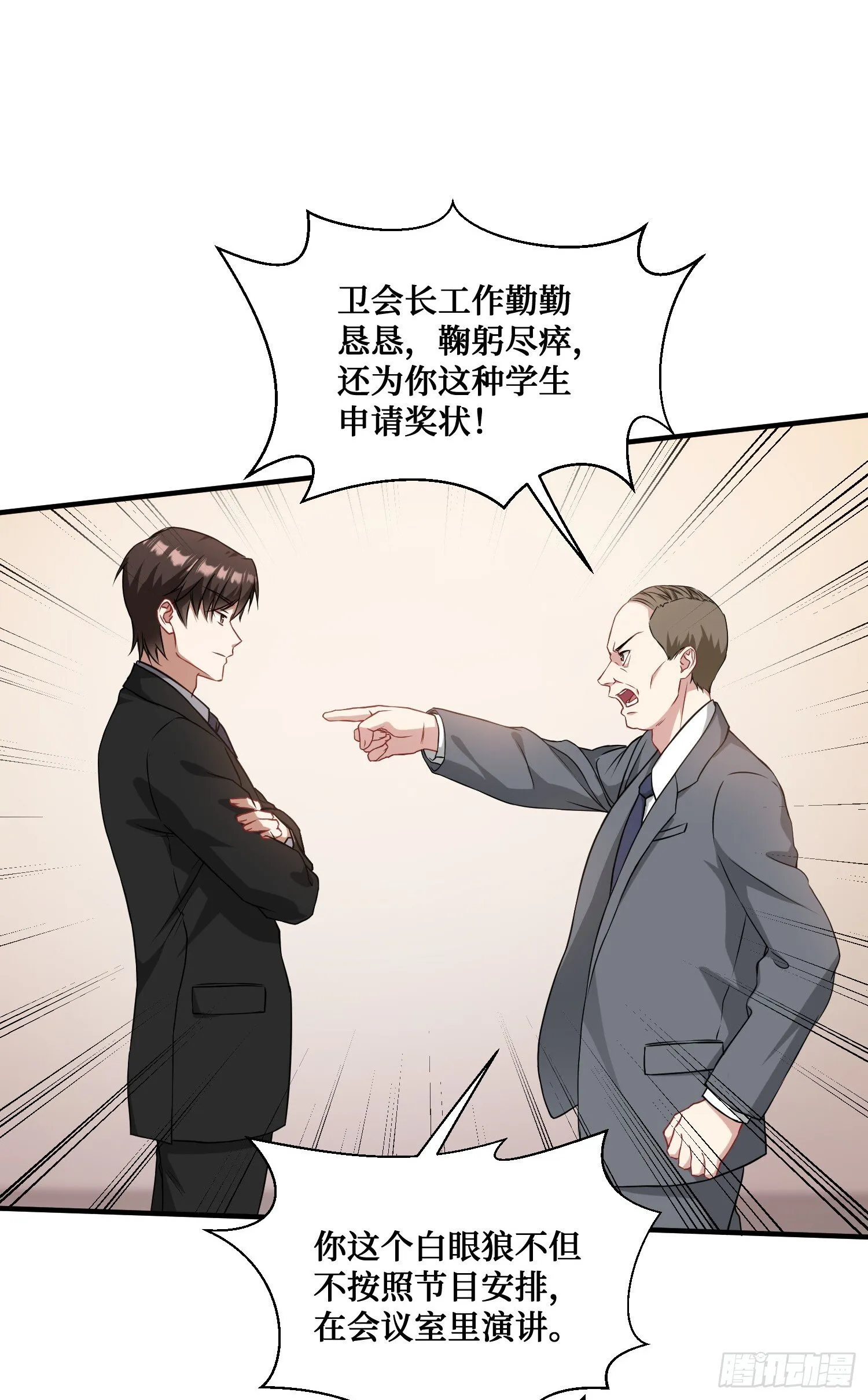 第17话：“现场直播” 第26页