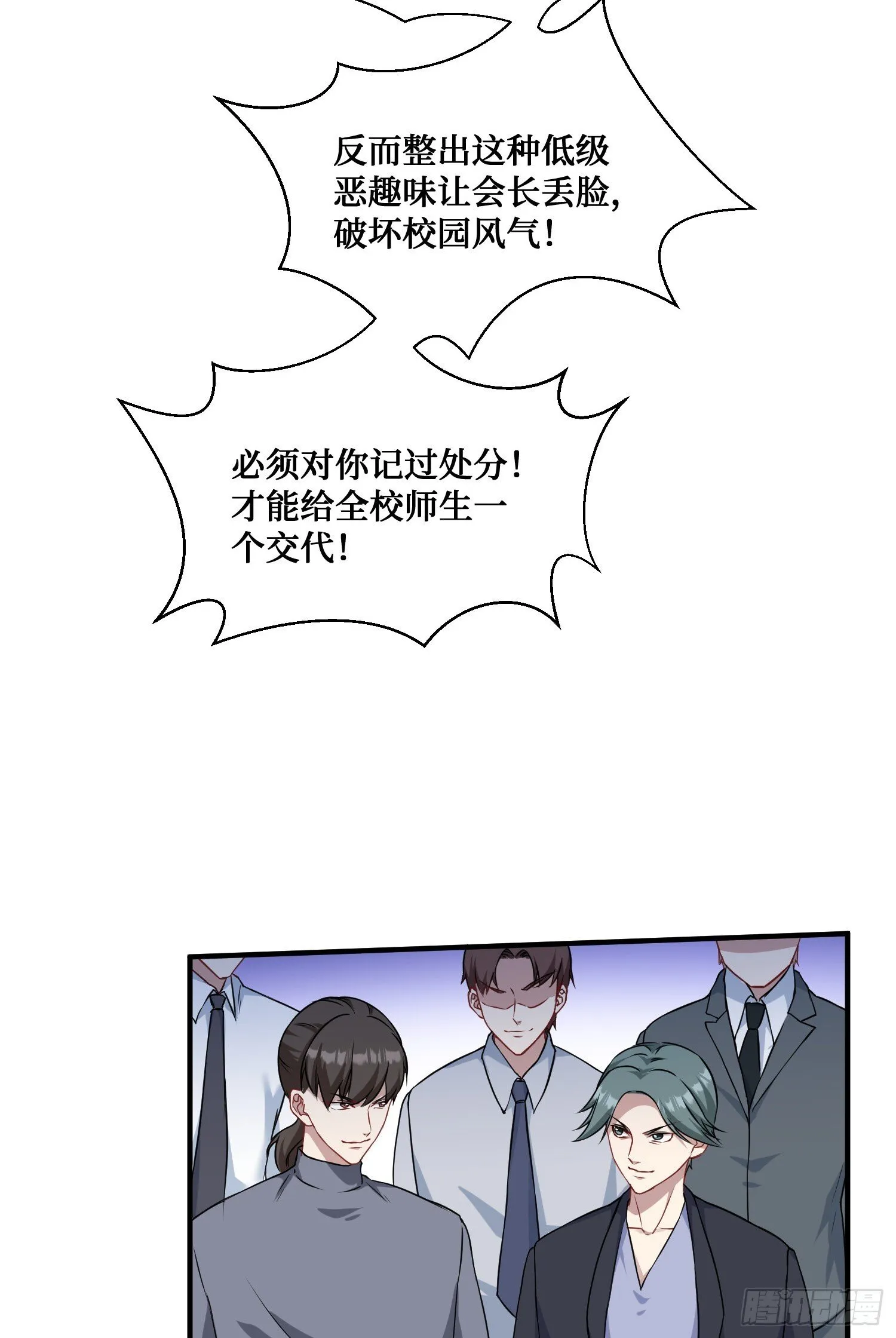 第17话：“现场直播” 第27页