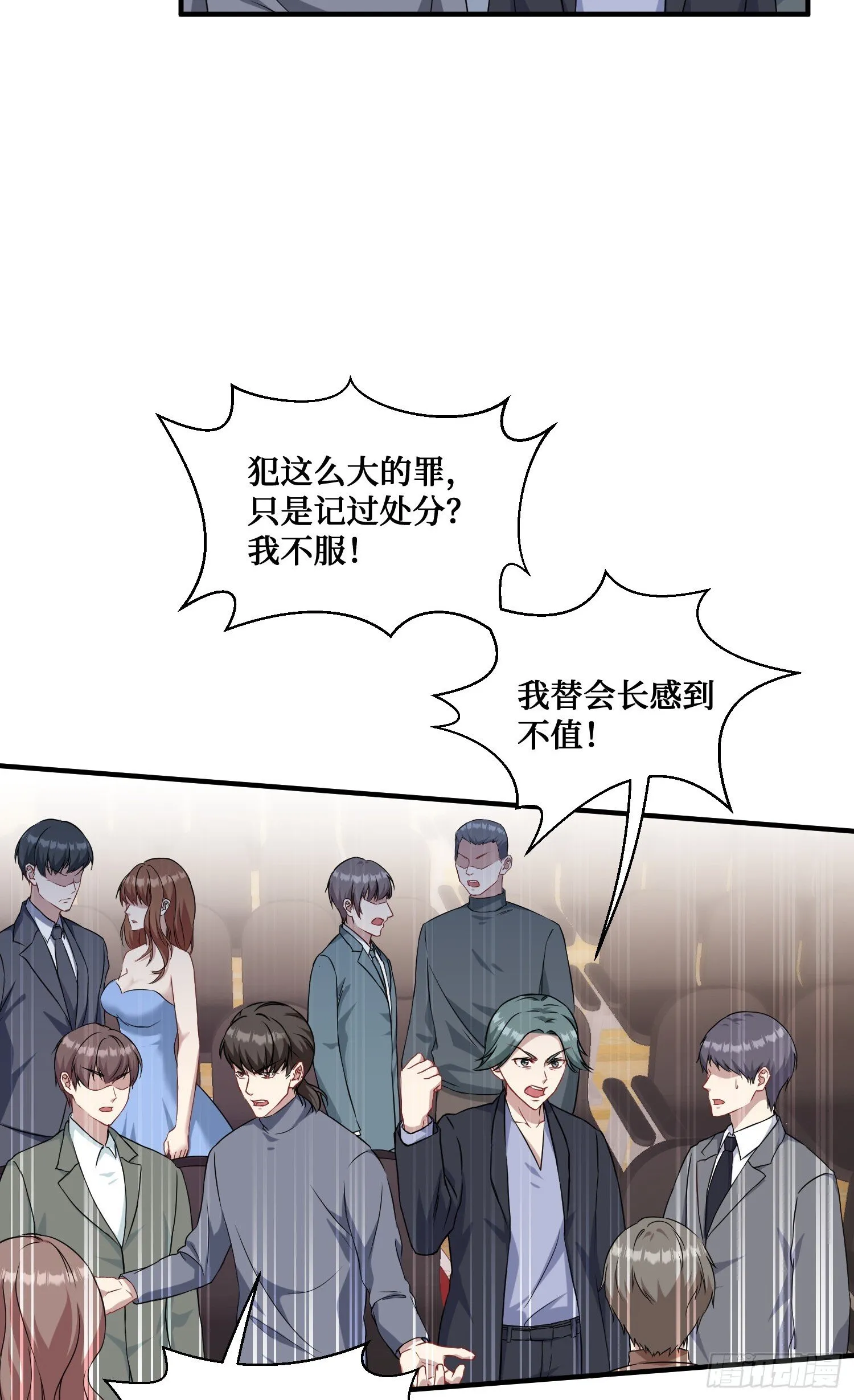 第17话：“现场直播” 第28页