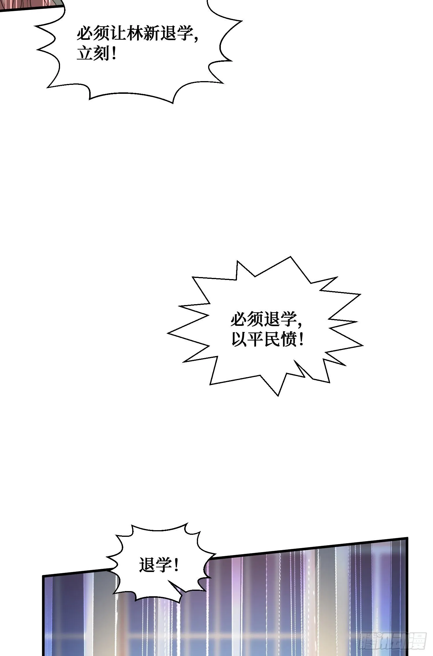 第17话：“现场直播” 第29页