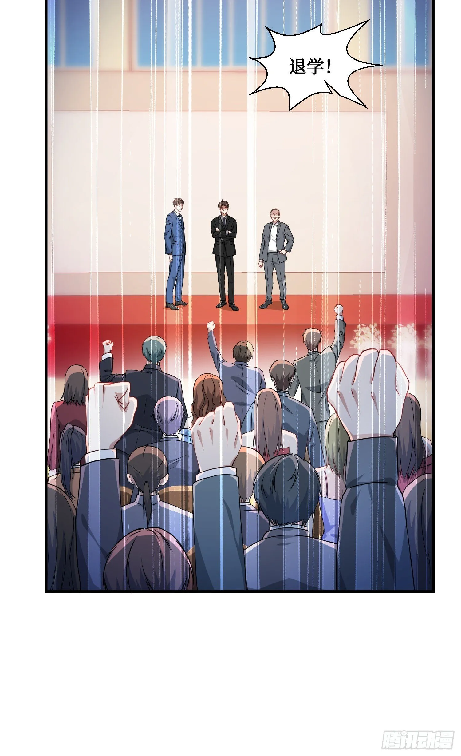 第17话：“现场直播” 第30页