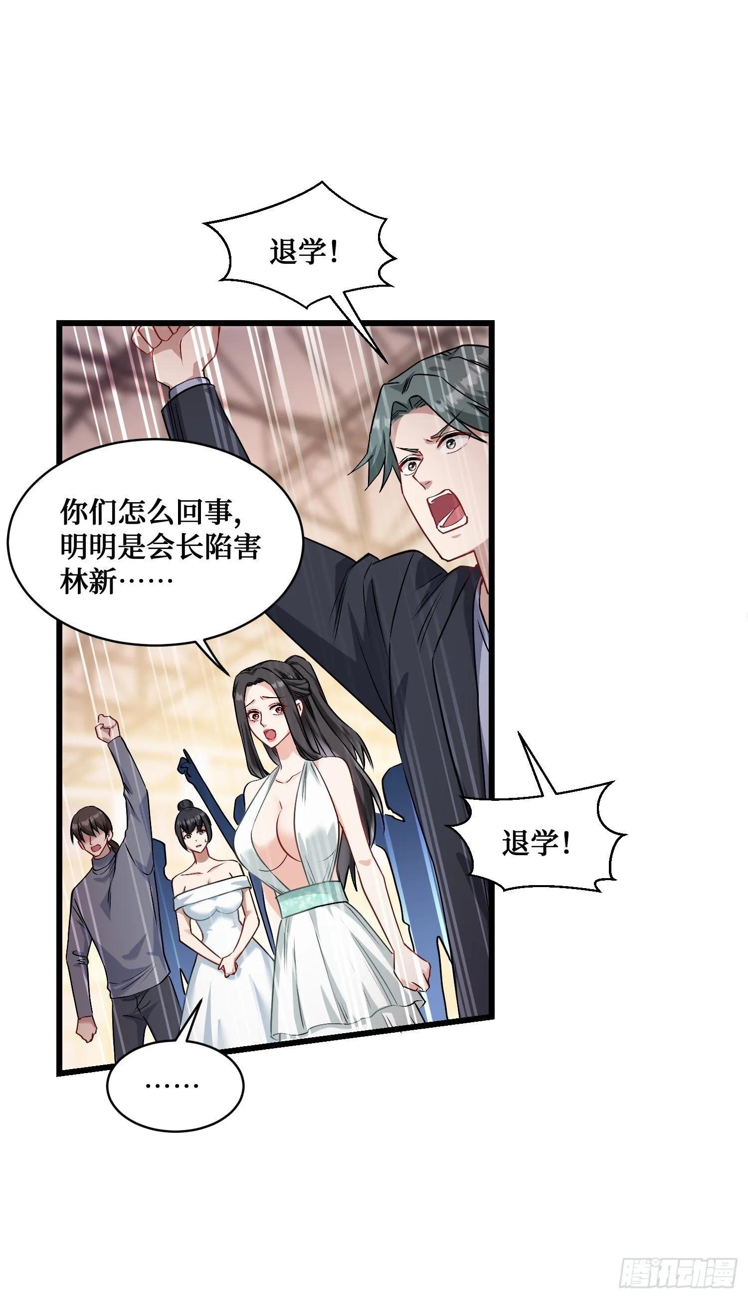 第17话：“现场直播” 第31页