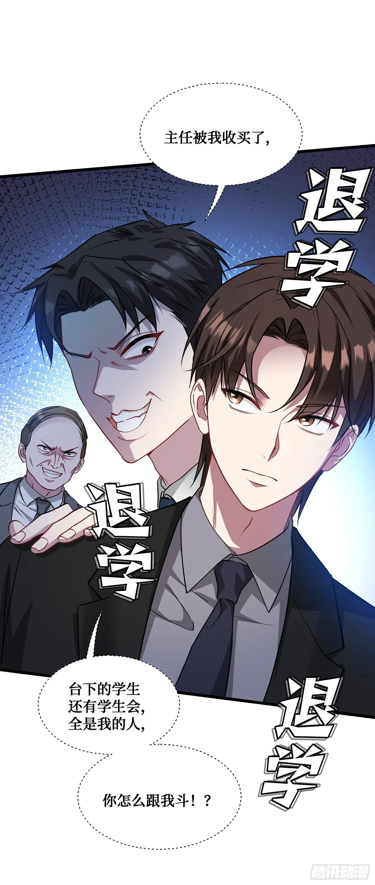第17话：“现场直播” 第32页