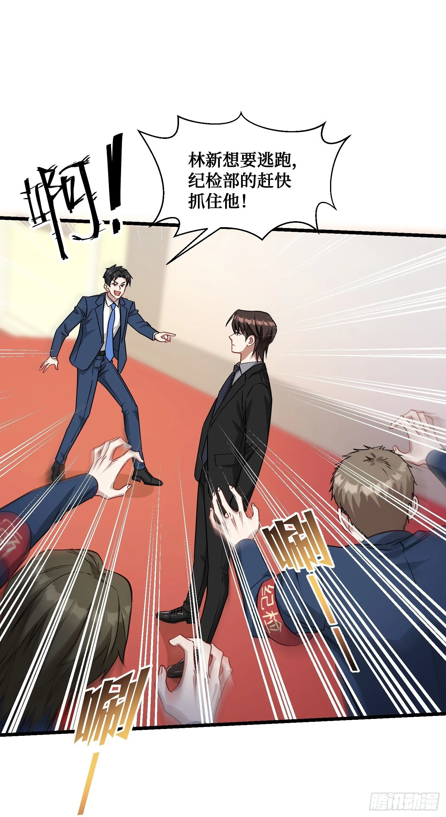 第17话：“现场直播” 第33页