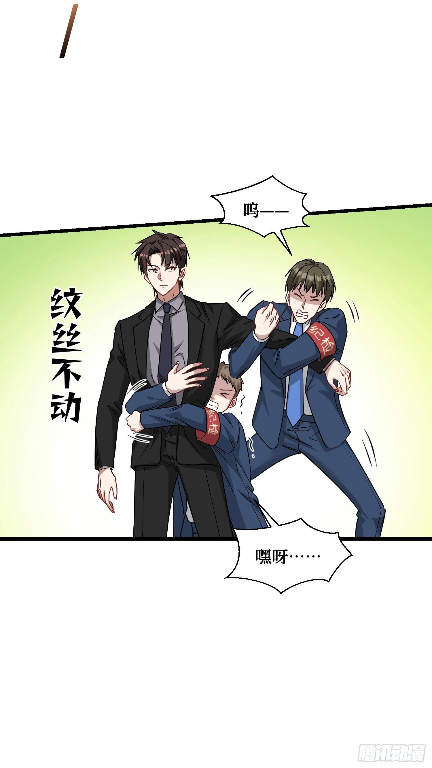 第17话：“现场直播” 第34页