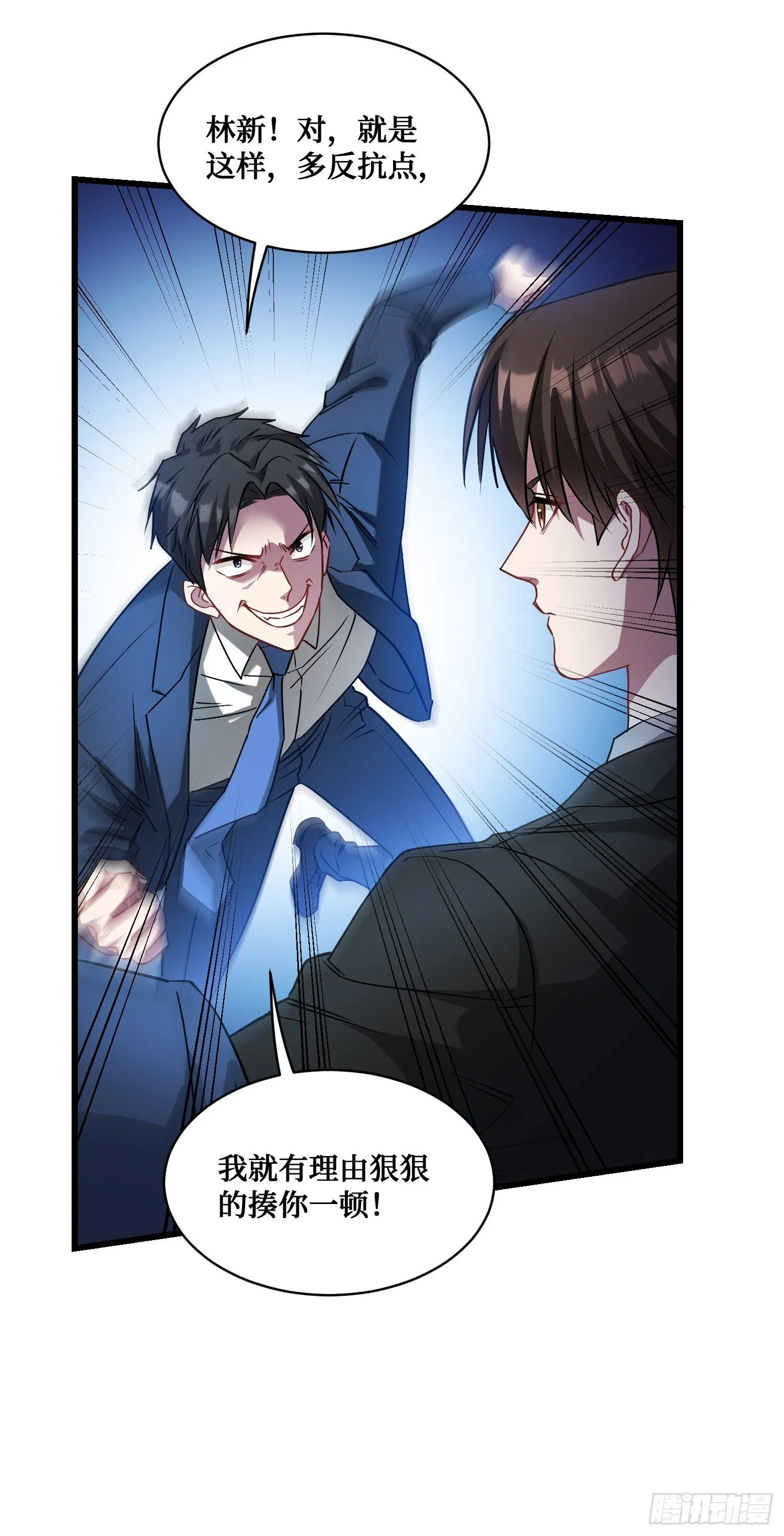 第17话：“现场直播” 第35页
