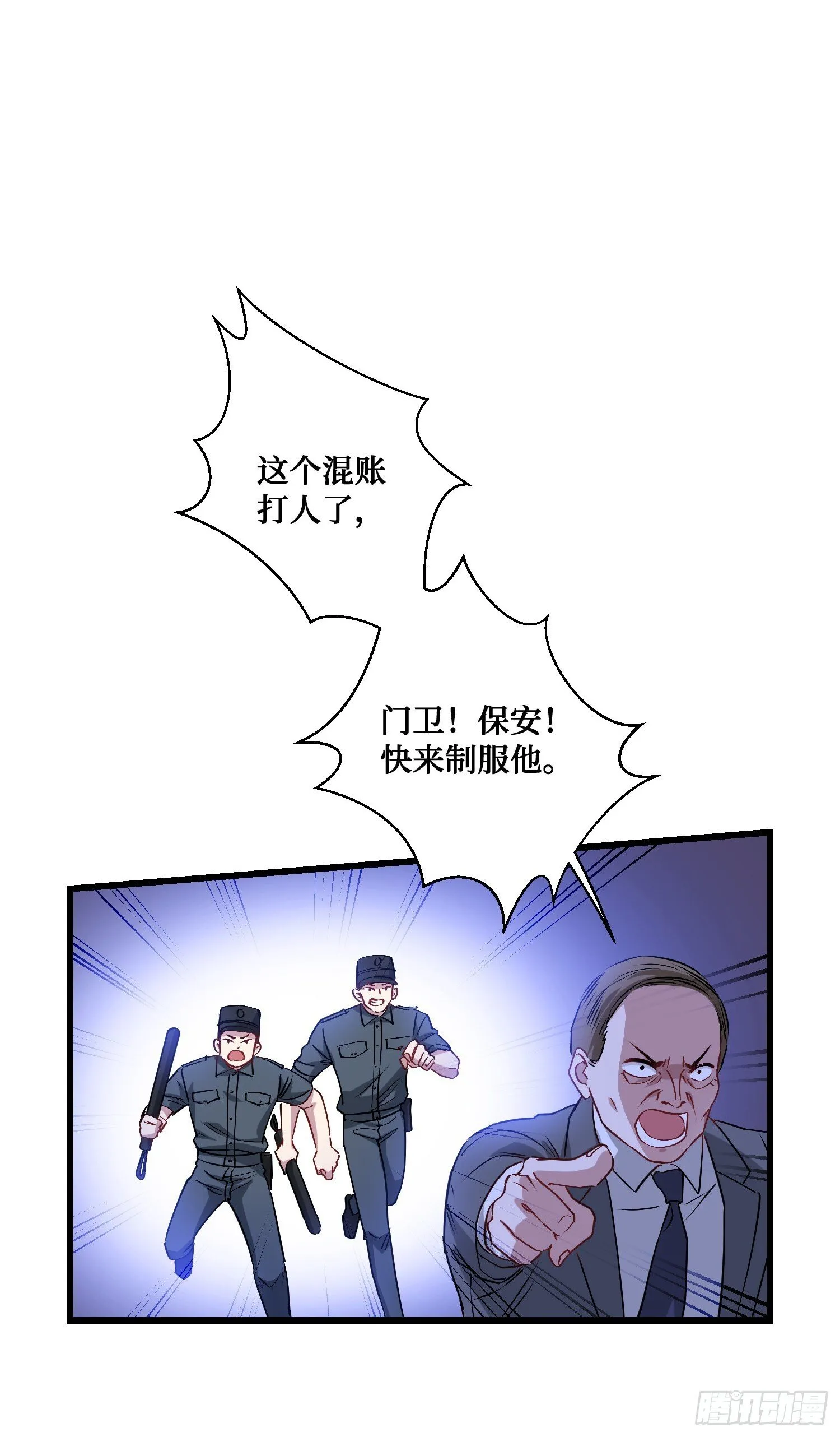 第17话：“现场直播” 第38页
