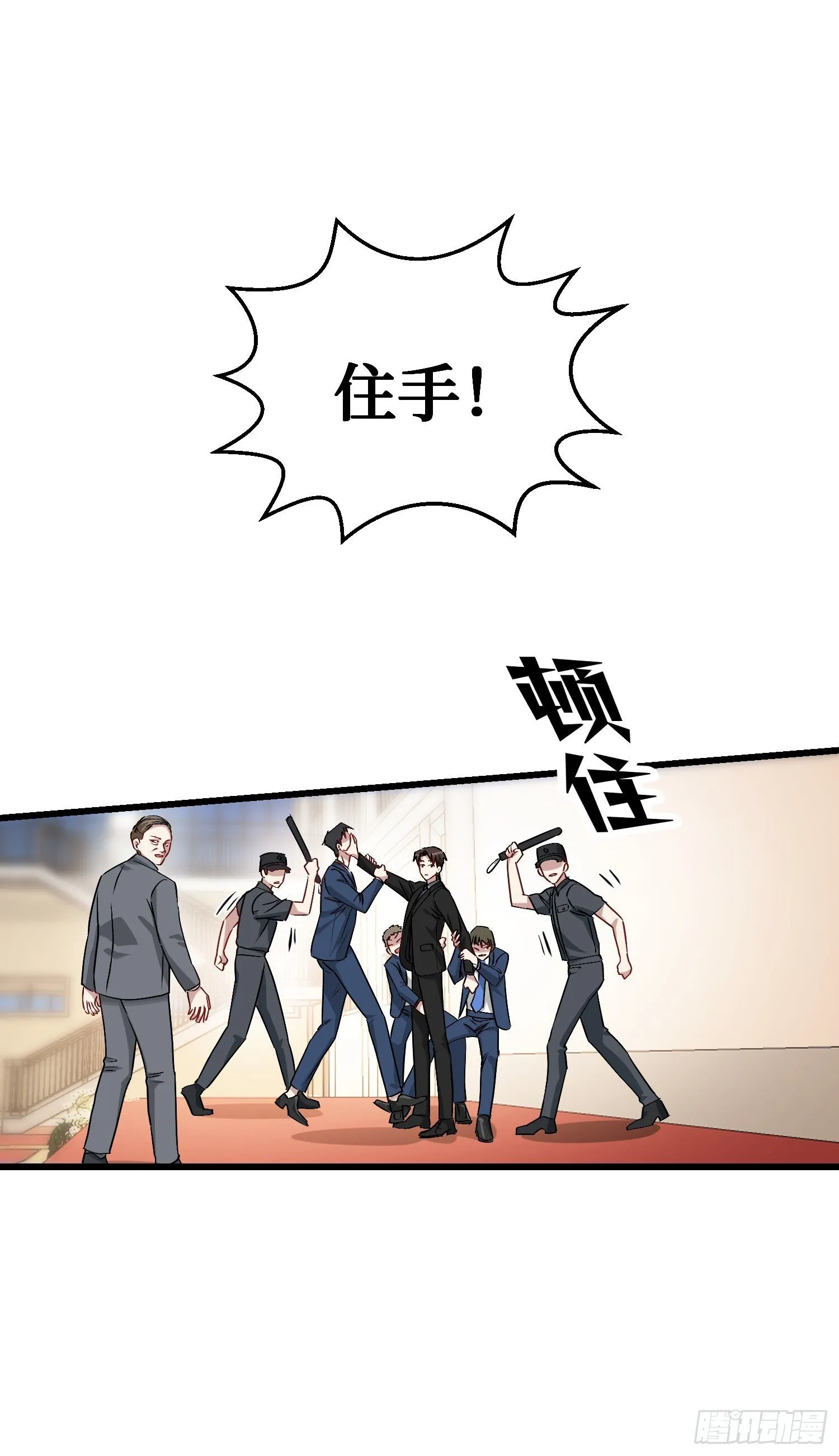 第17话：“现场直播” 第40页