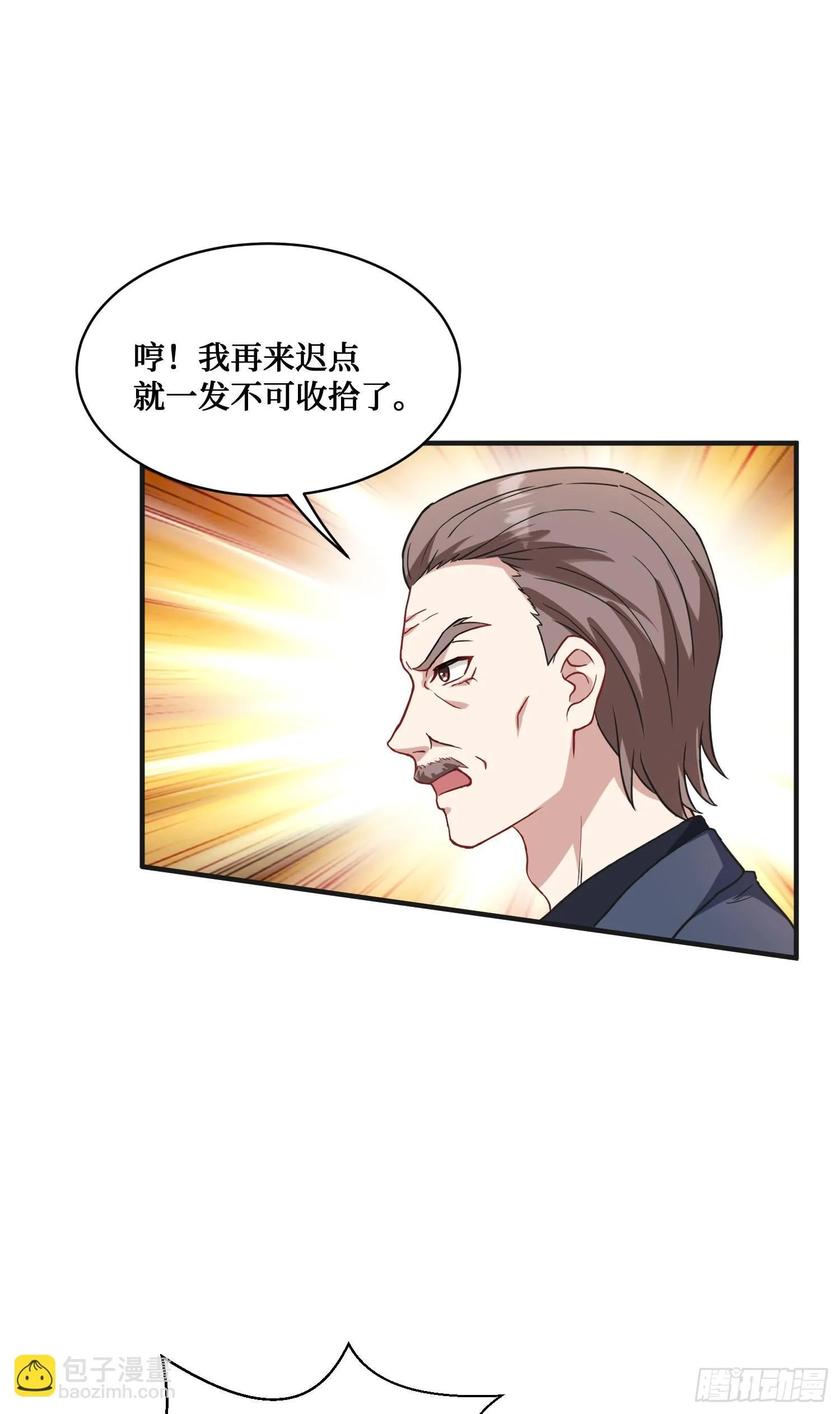 第17话：“现场直播” 第43页
