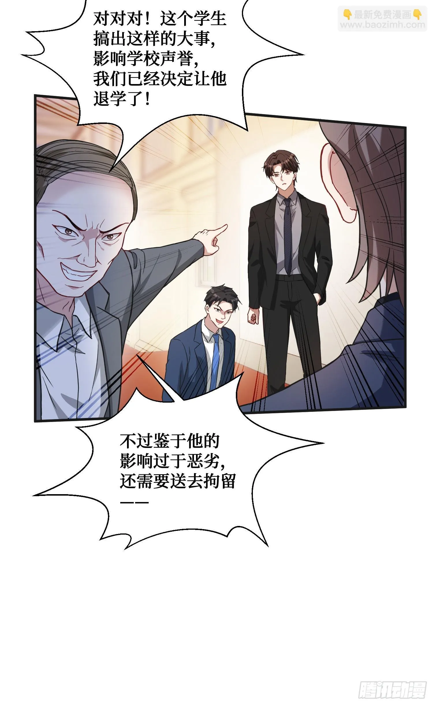 第17话：“现场直播” 第44页