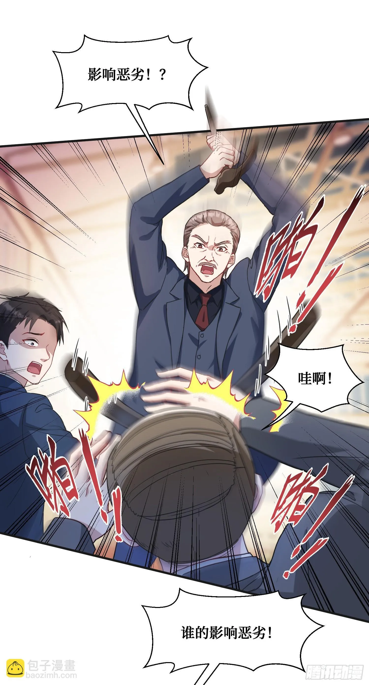 第17话：“现场直播” 第45页