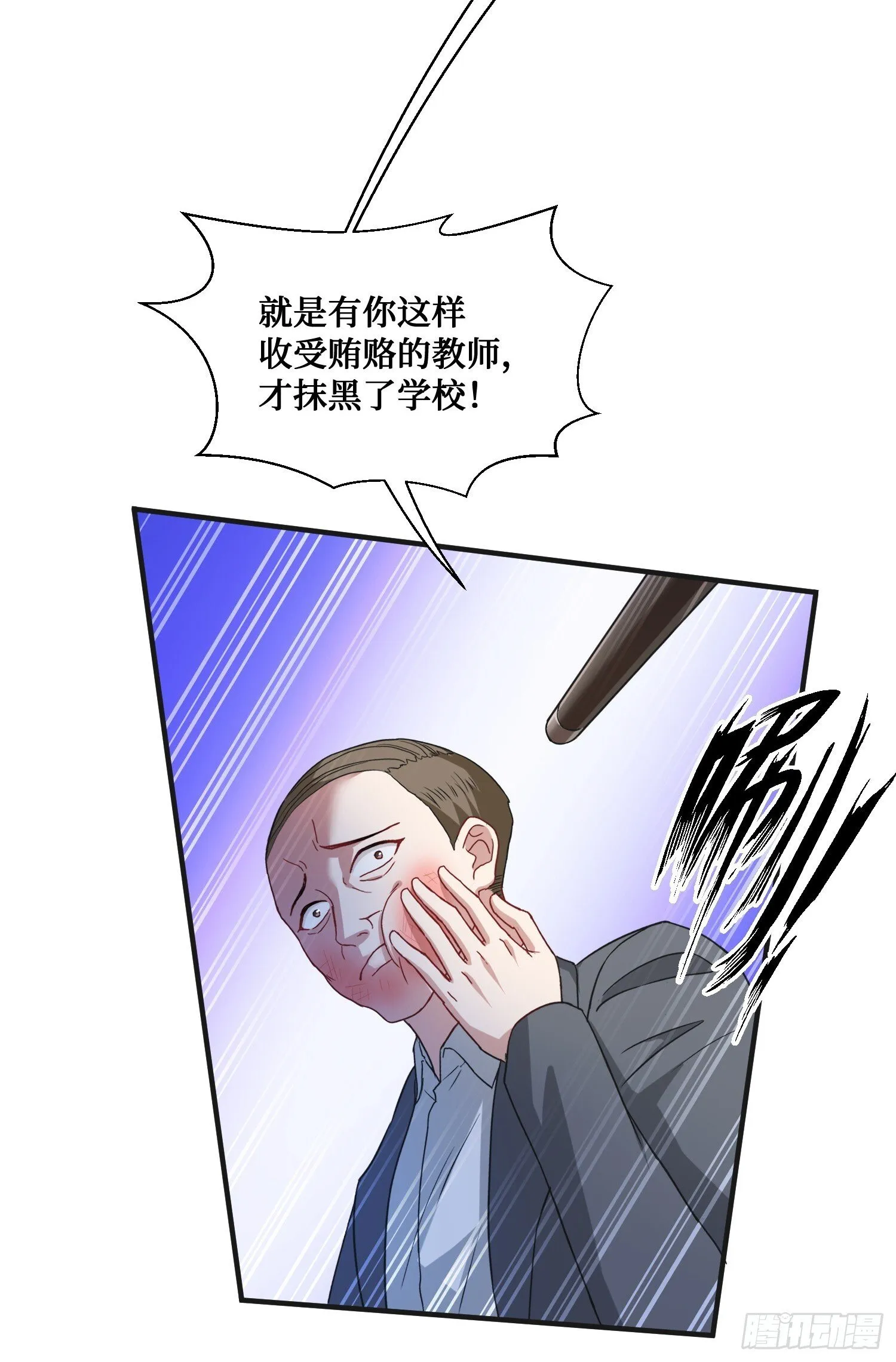 第17话：“现场直播” 第46页