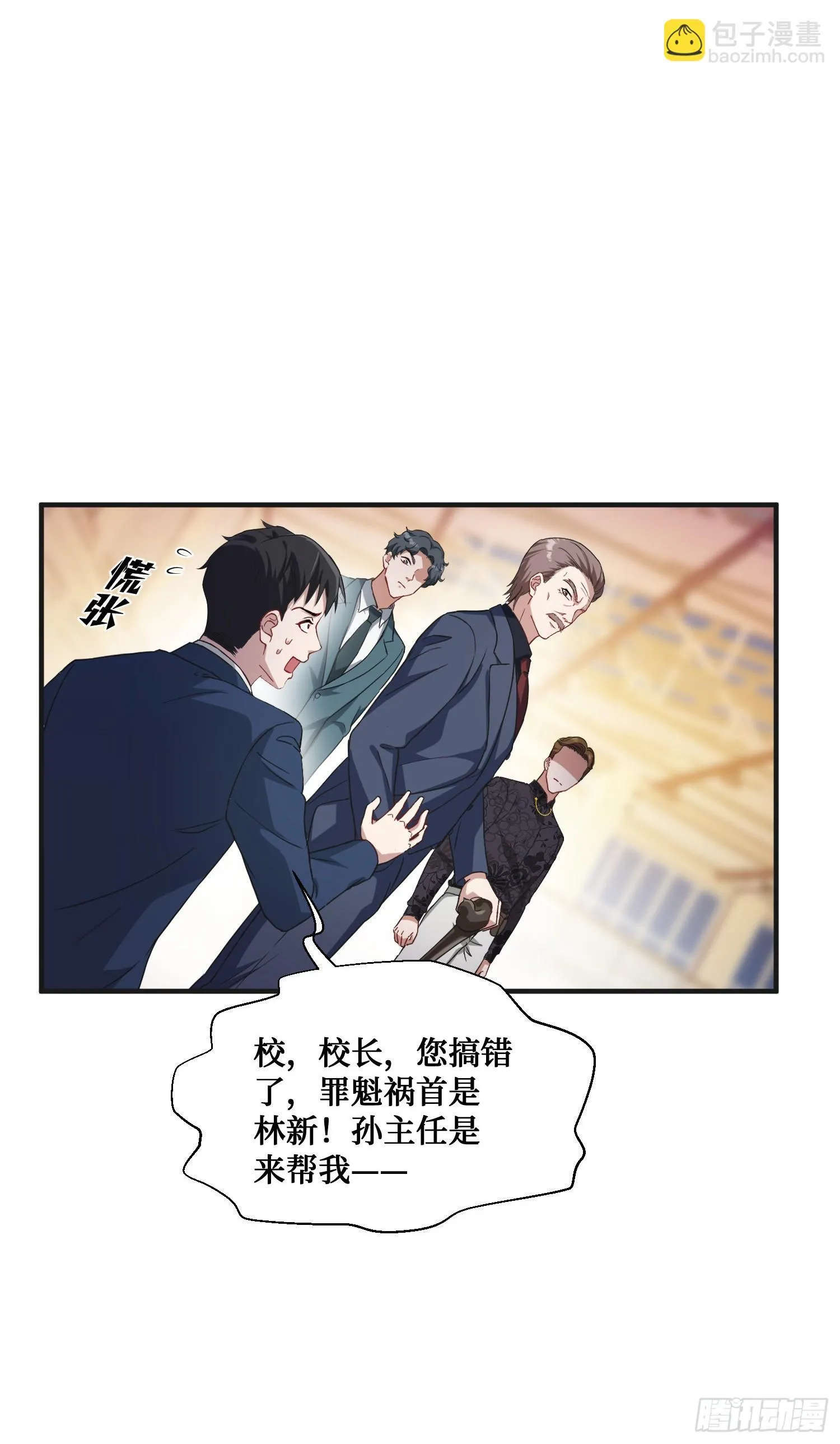第17话：“现场直播” 第47页