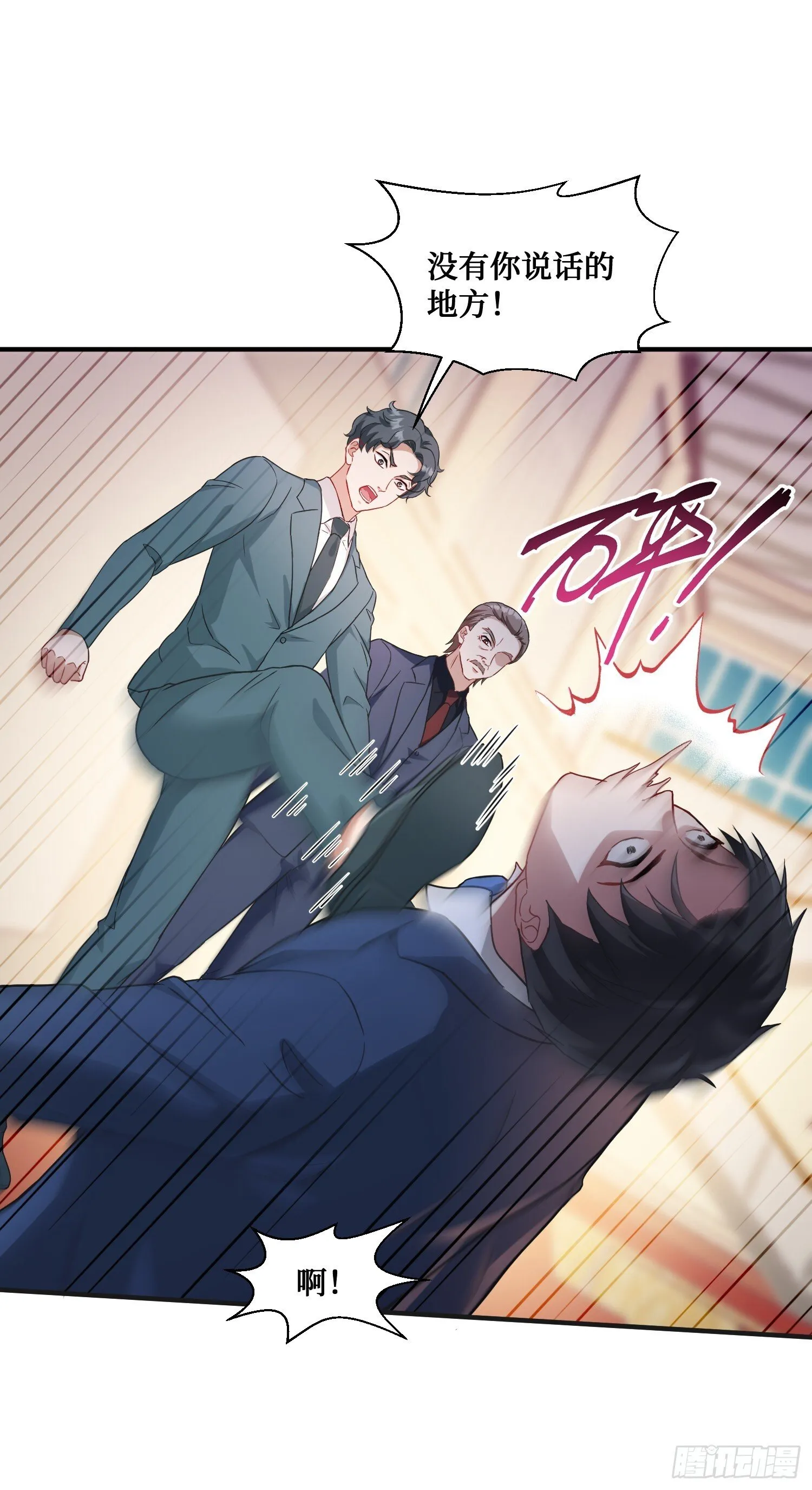 第17话：“现场直播” 第48页