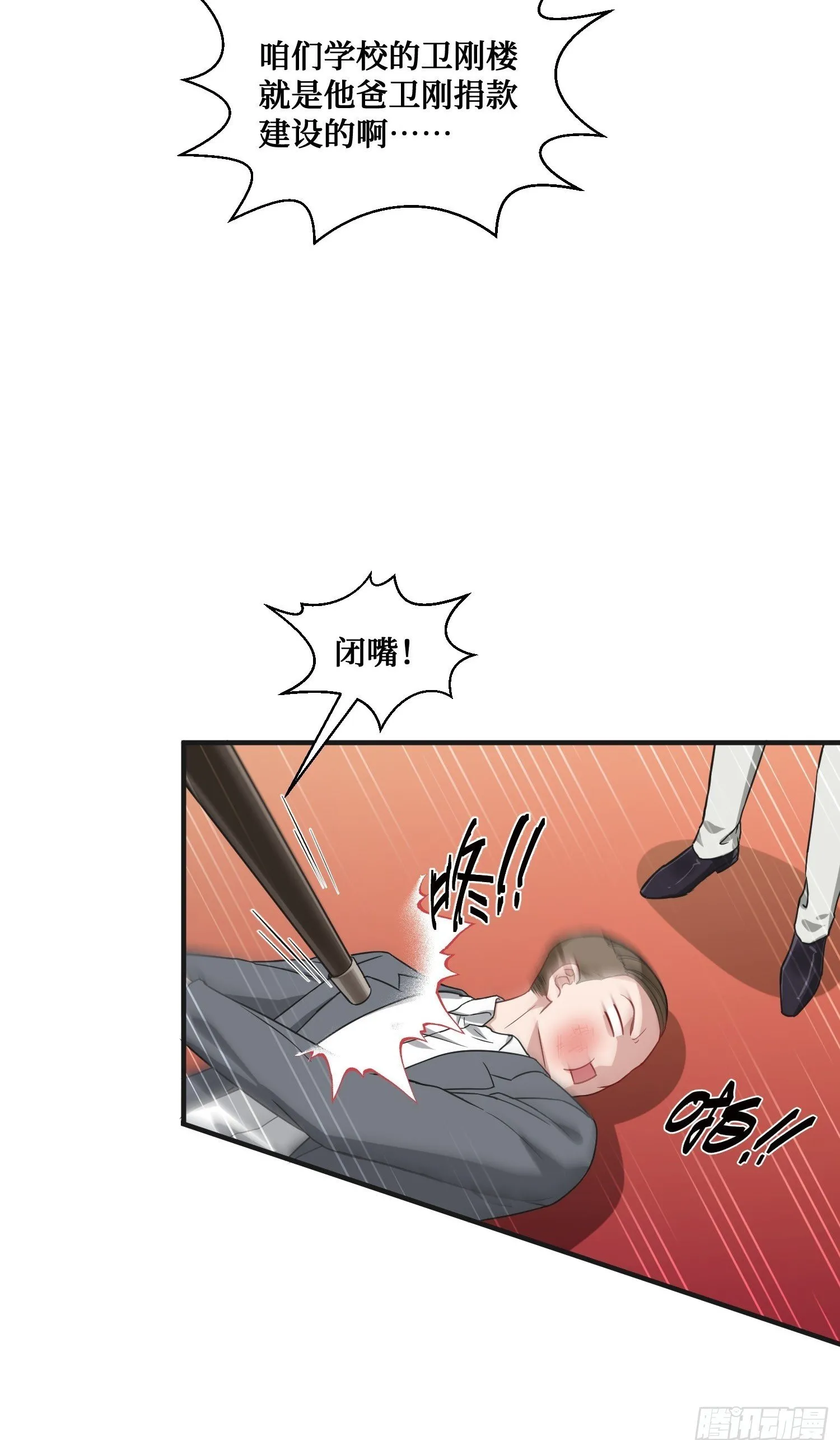 第17话：“现场直播” 第50页