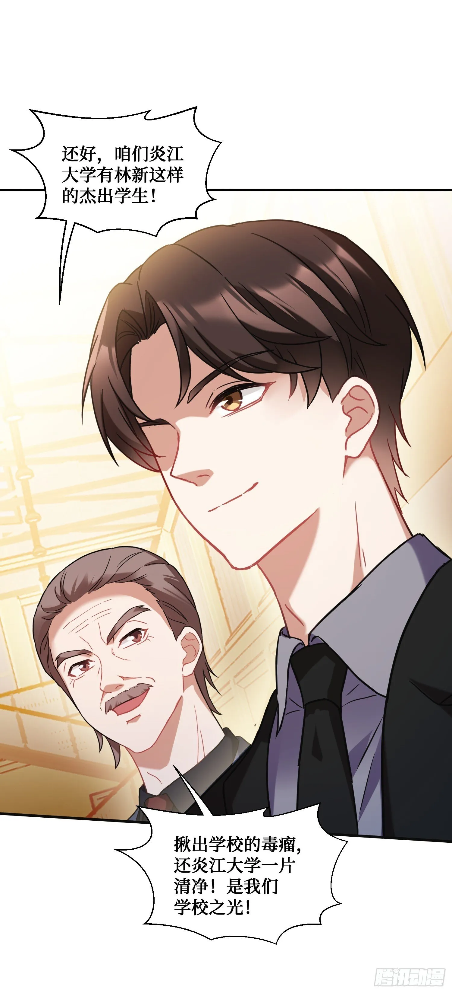 第17话：“现场直播” 第54页