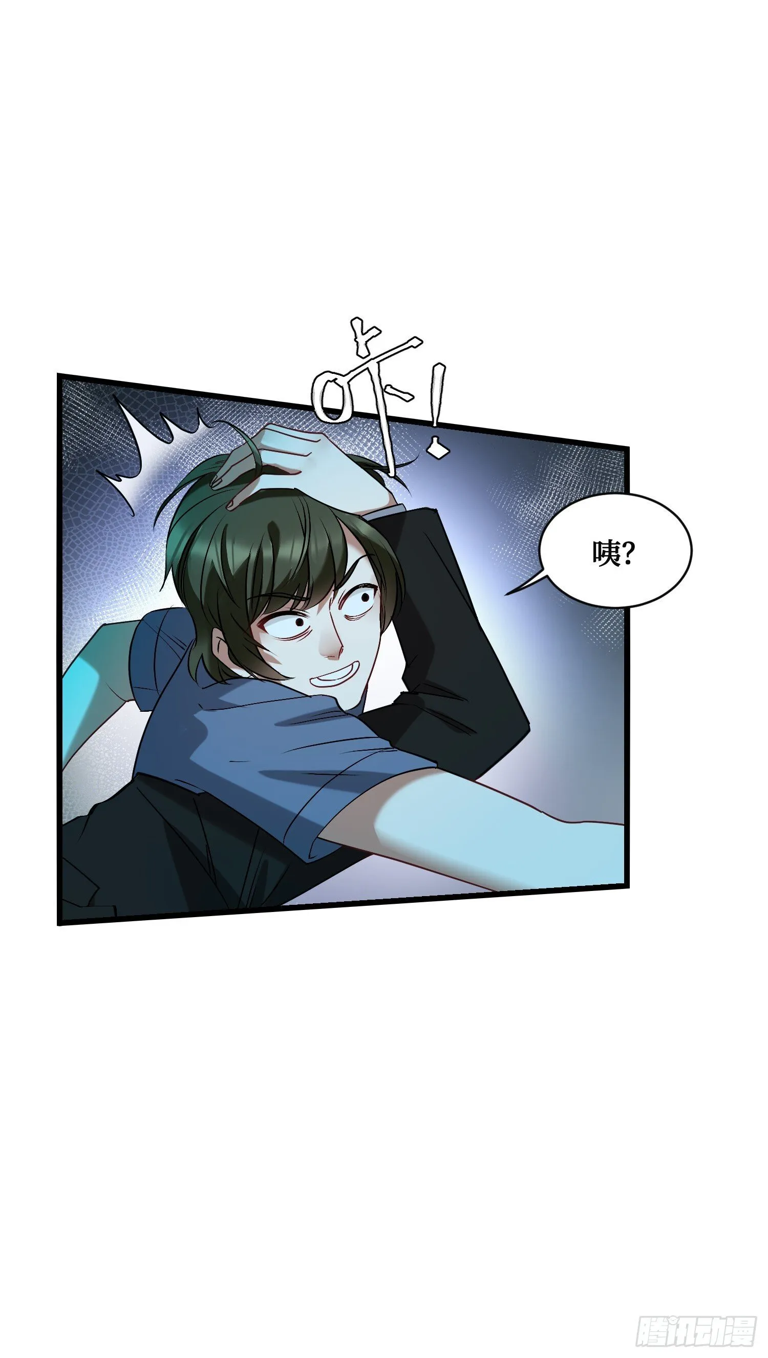 第16话：“好戏”开场 第7页