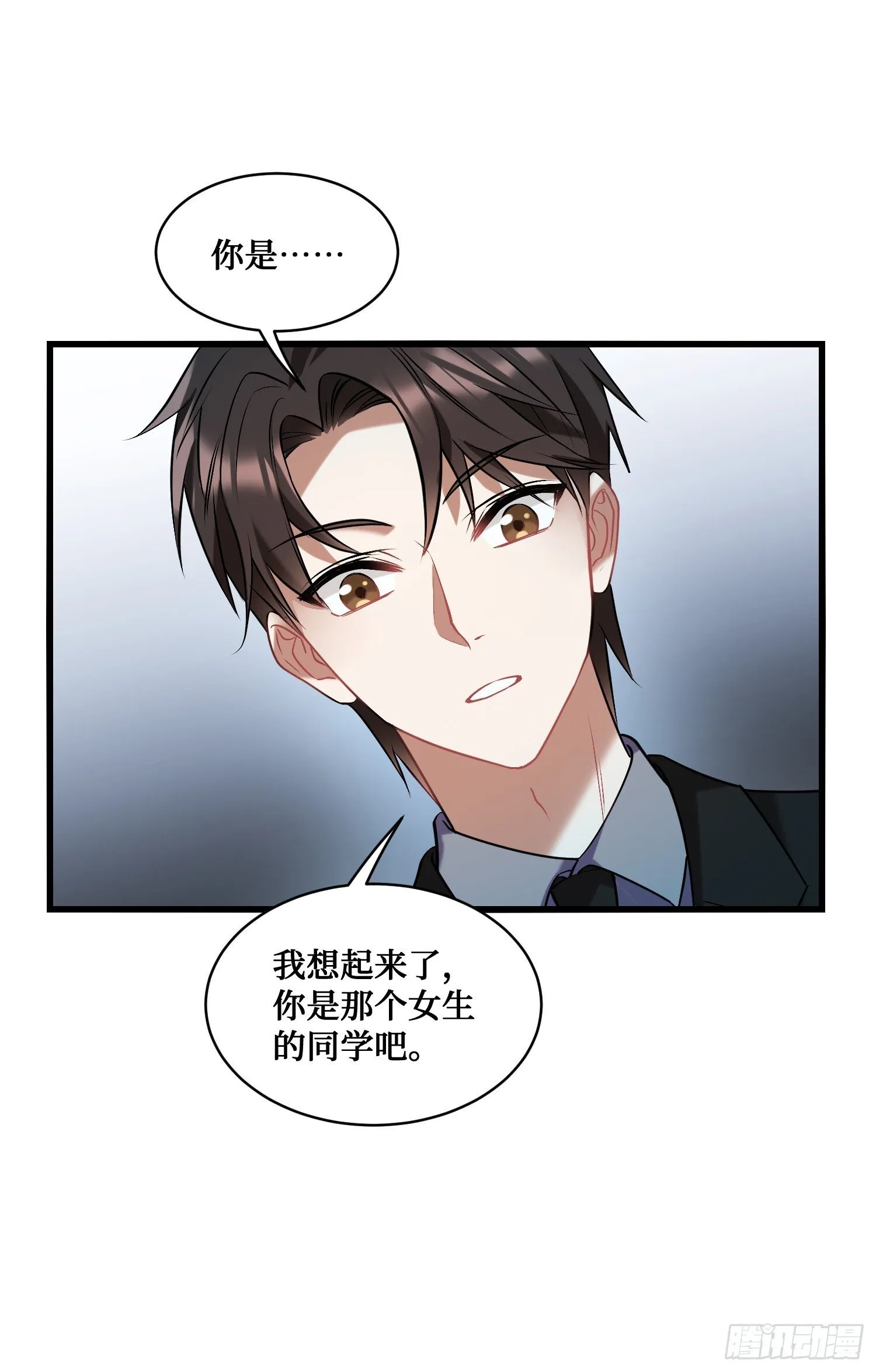 第16话：“好戏”开场 第9页