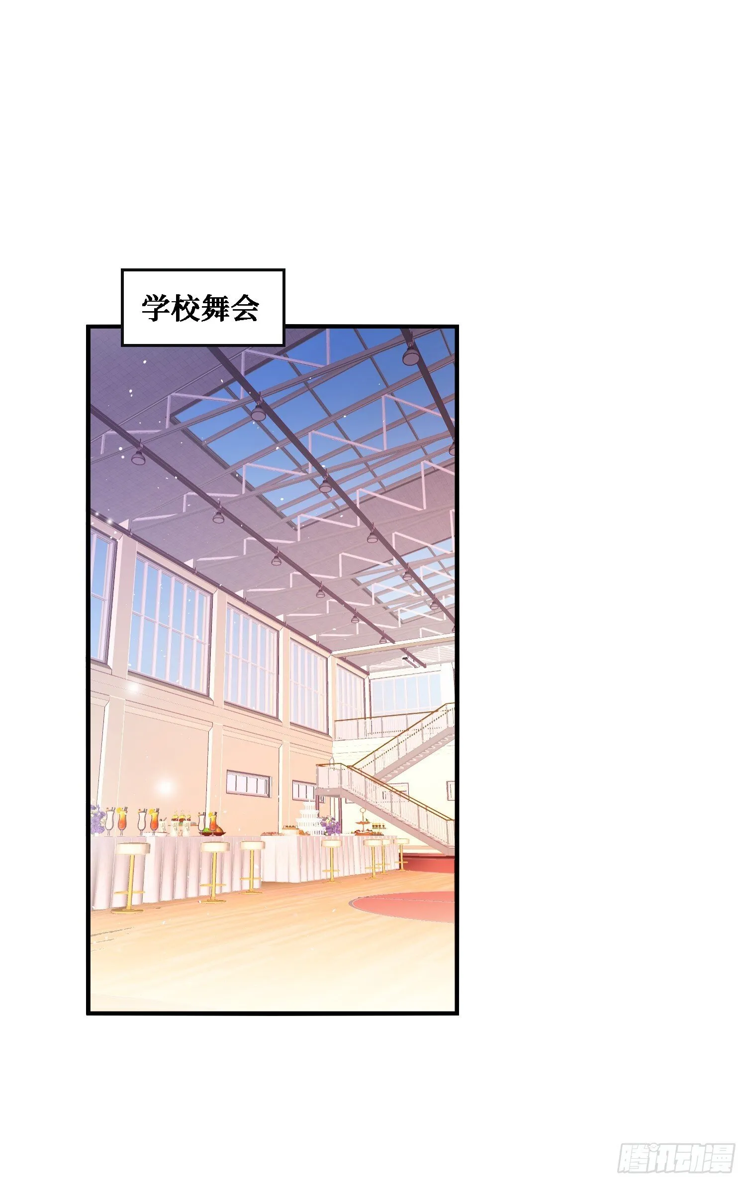 第16话：“好戏”开场 第14页