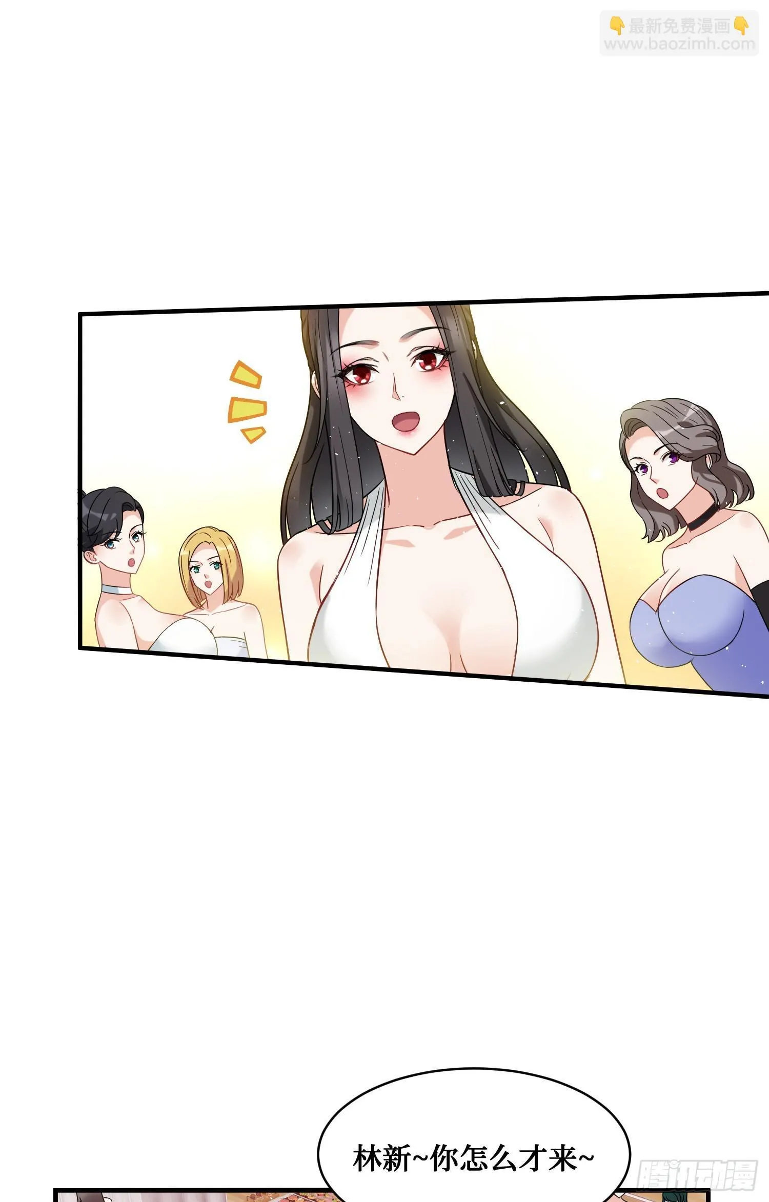 第16话：“好戏”开场 第15页
