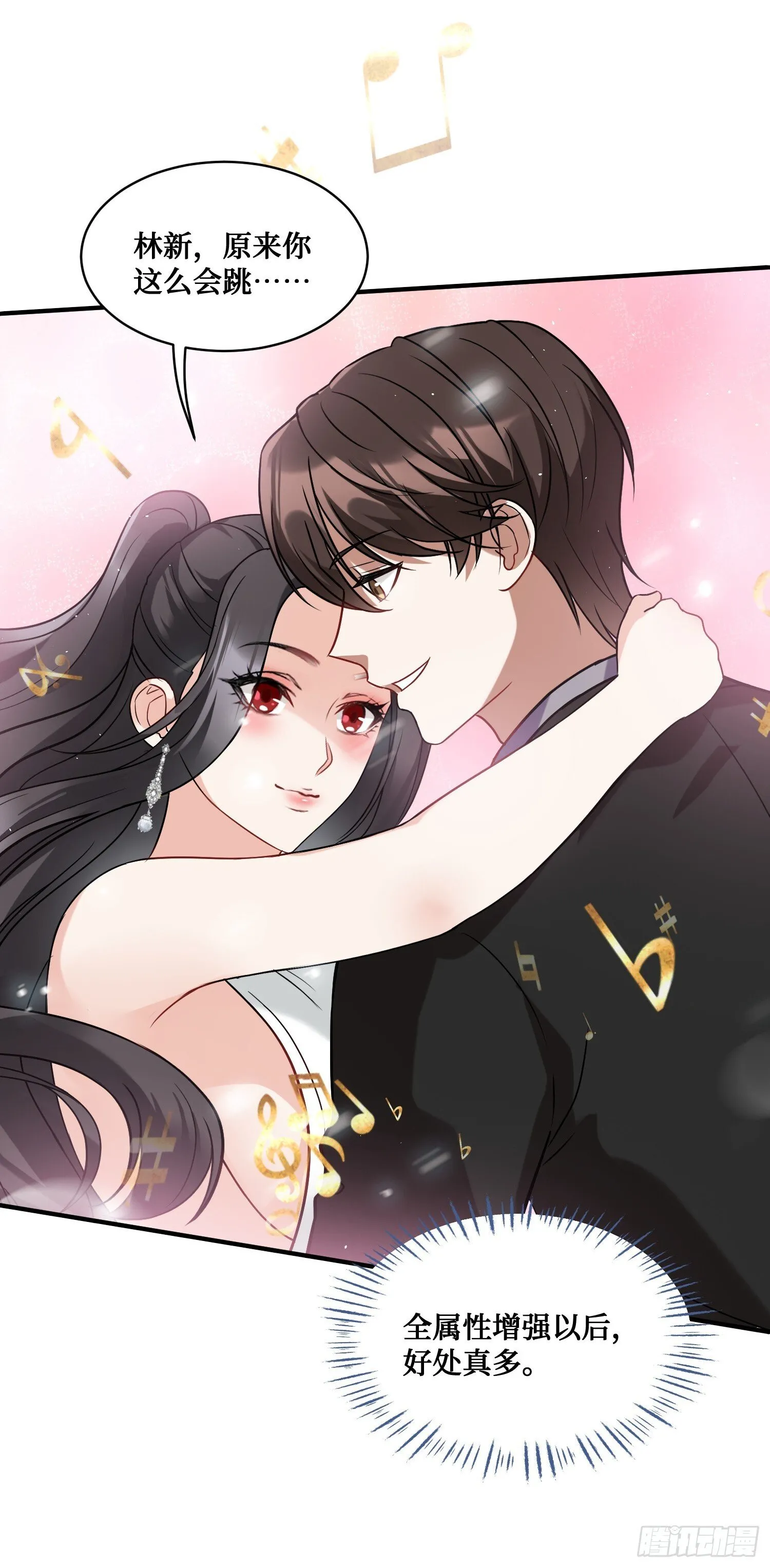第16话：“好戏”开场 第18页