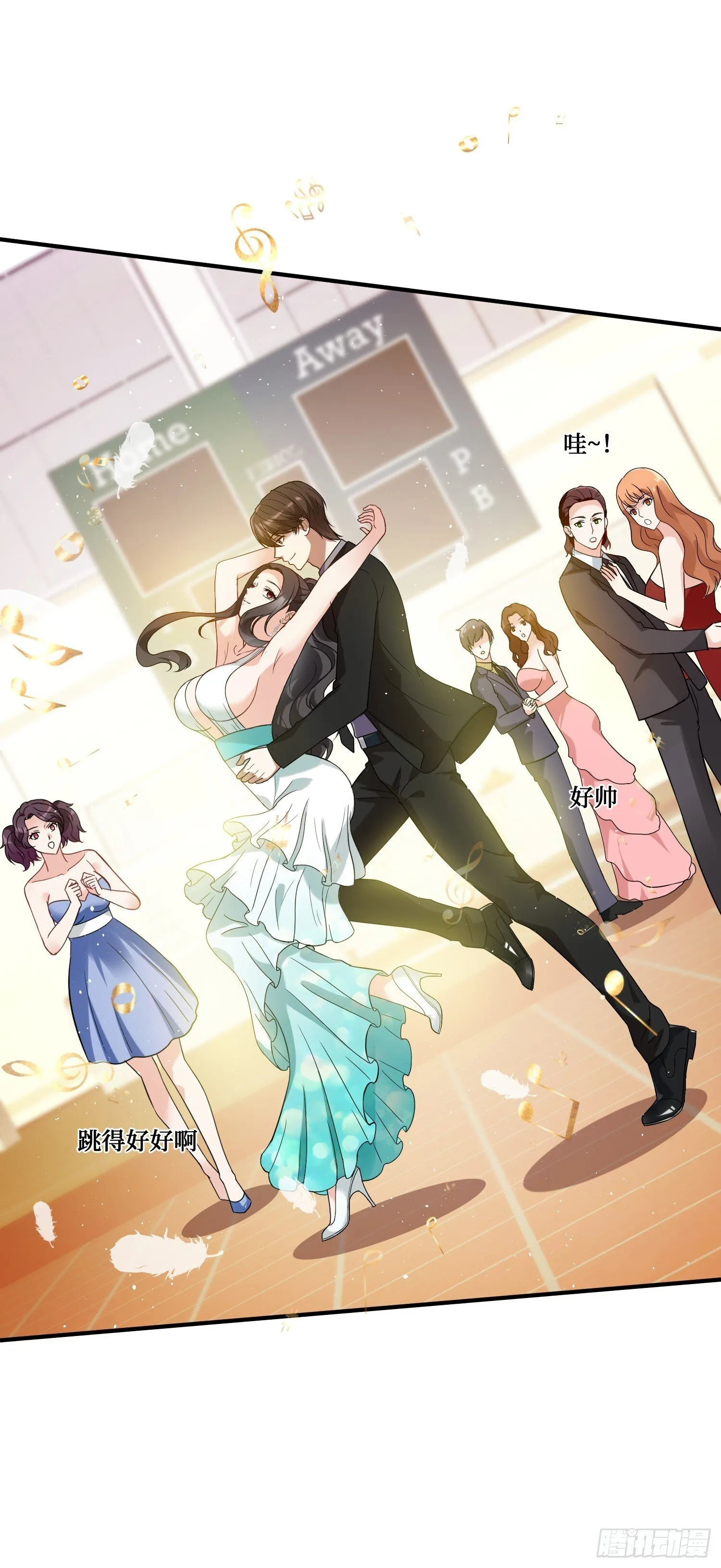 第16话：“好戏”开场 第19页