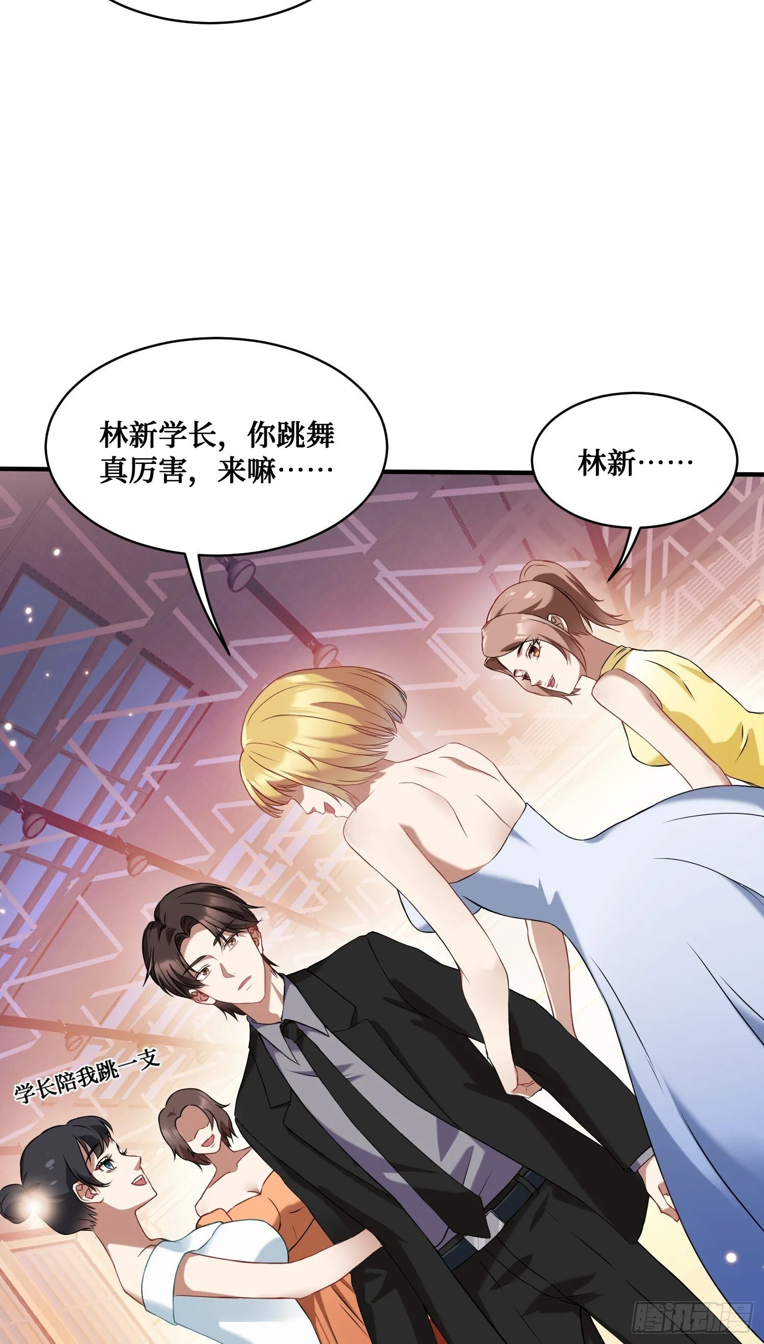 第16话：“好戏”开场 第21页
