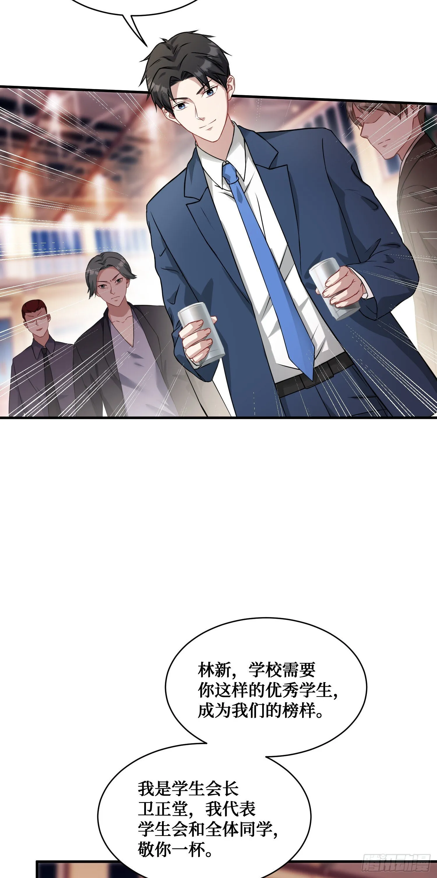 第16话：“好戏”开场 第24页