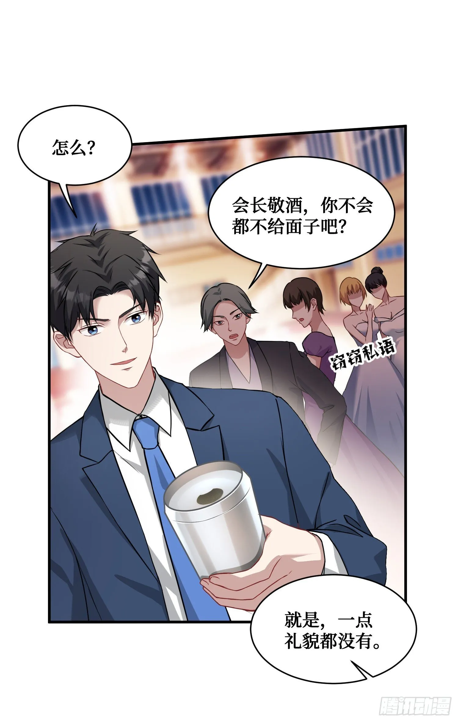 第16话：“好戏”开场 第27页