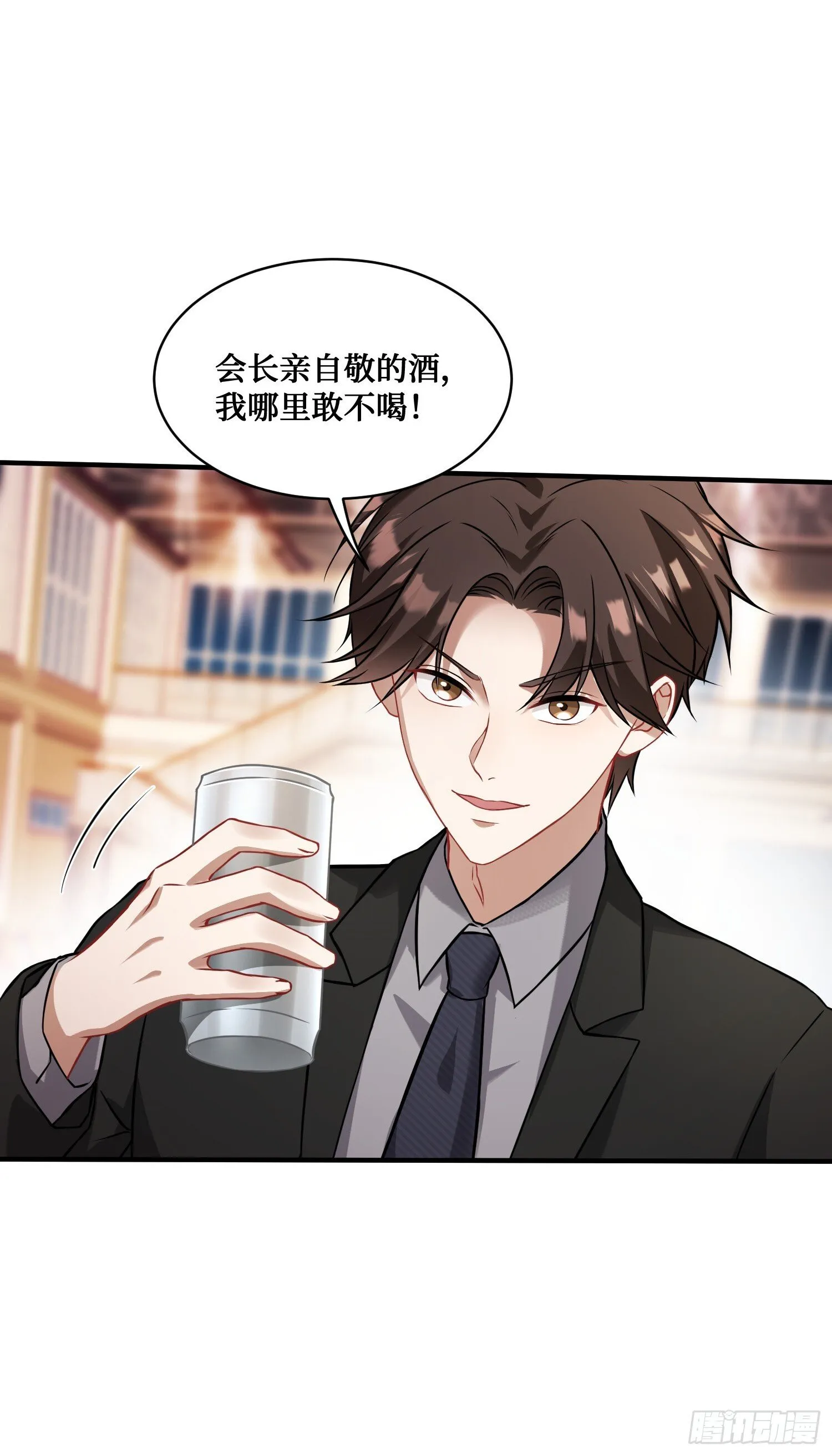 第16话：“好戏”开场 第28页