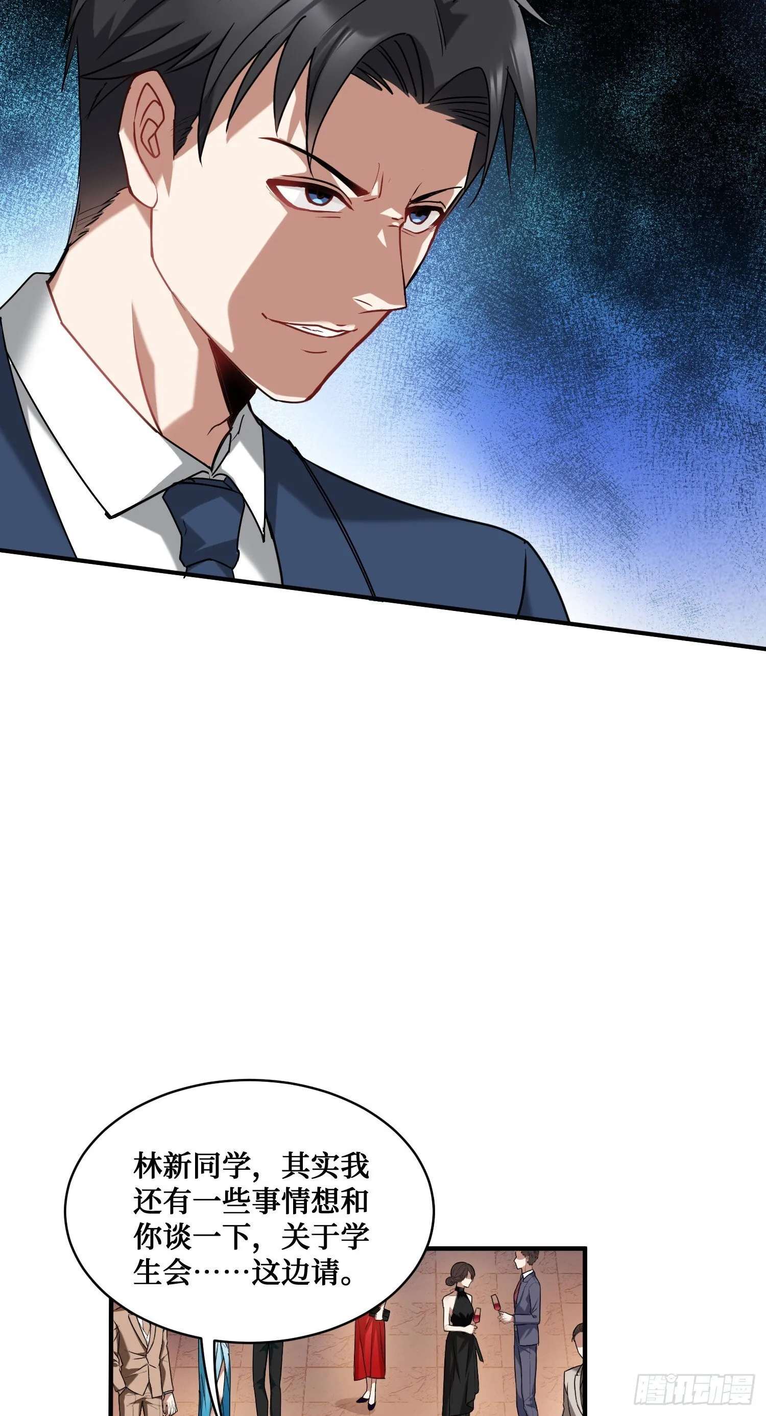 第16话：“好戏”开场 第31页