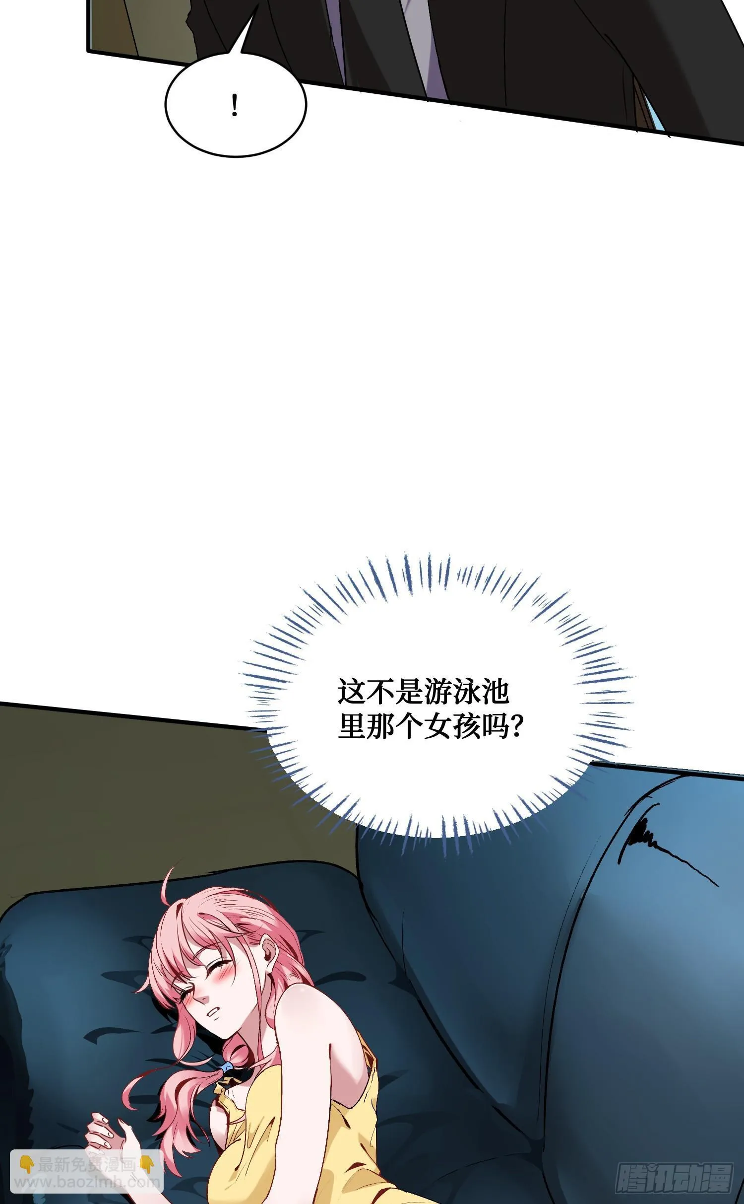 第16话：“好戏”开场 第34页
