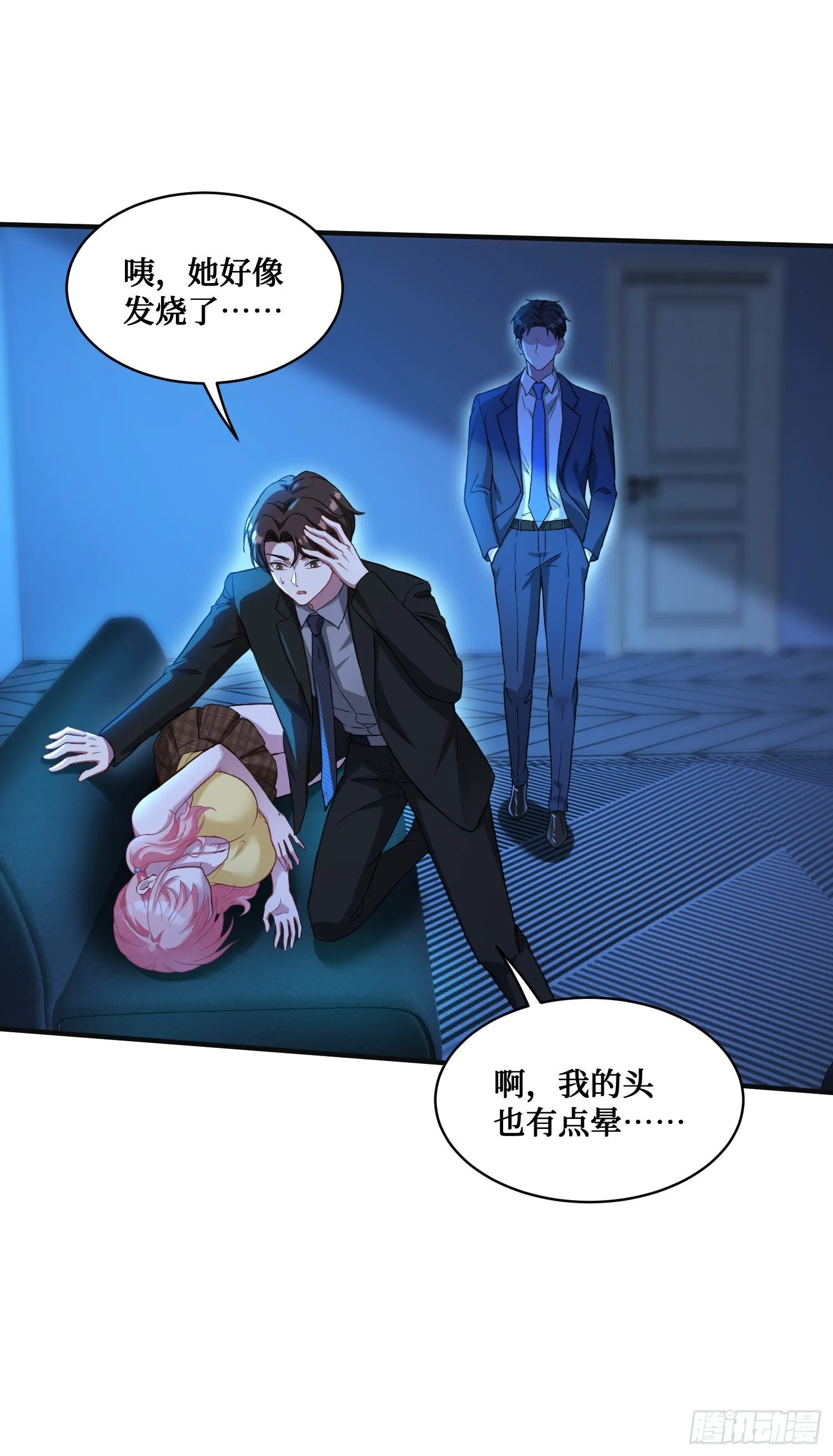 第16话：“好戏”开场 第36页