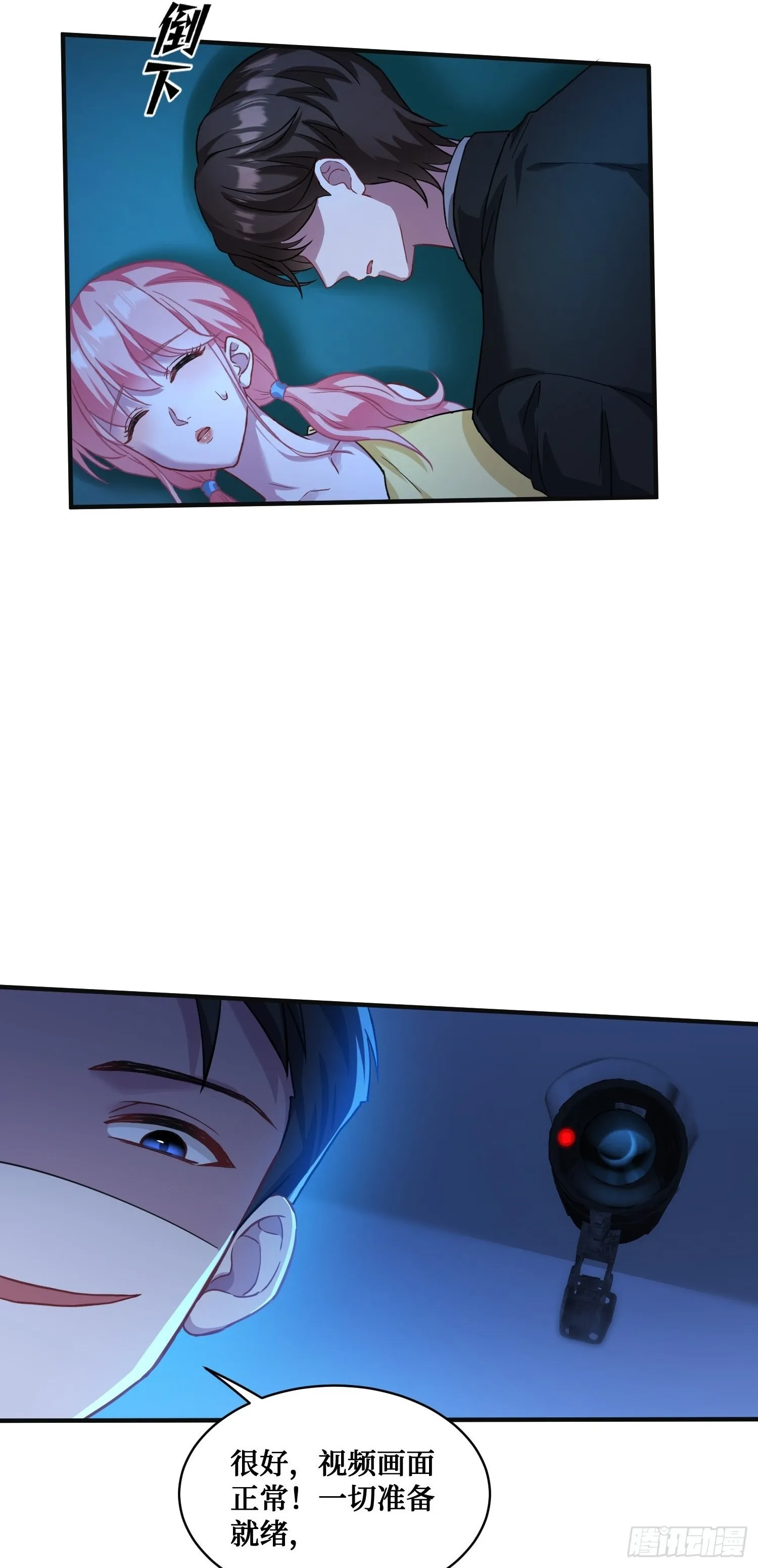 第16话：“好戏”开场 第37页