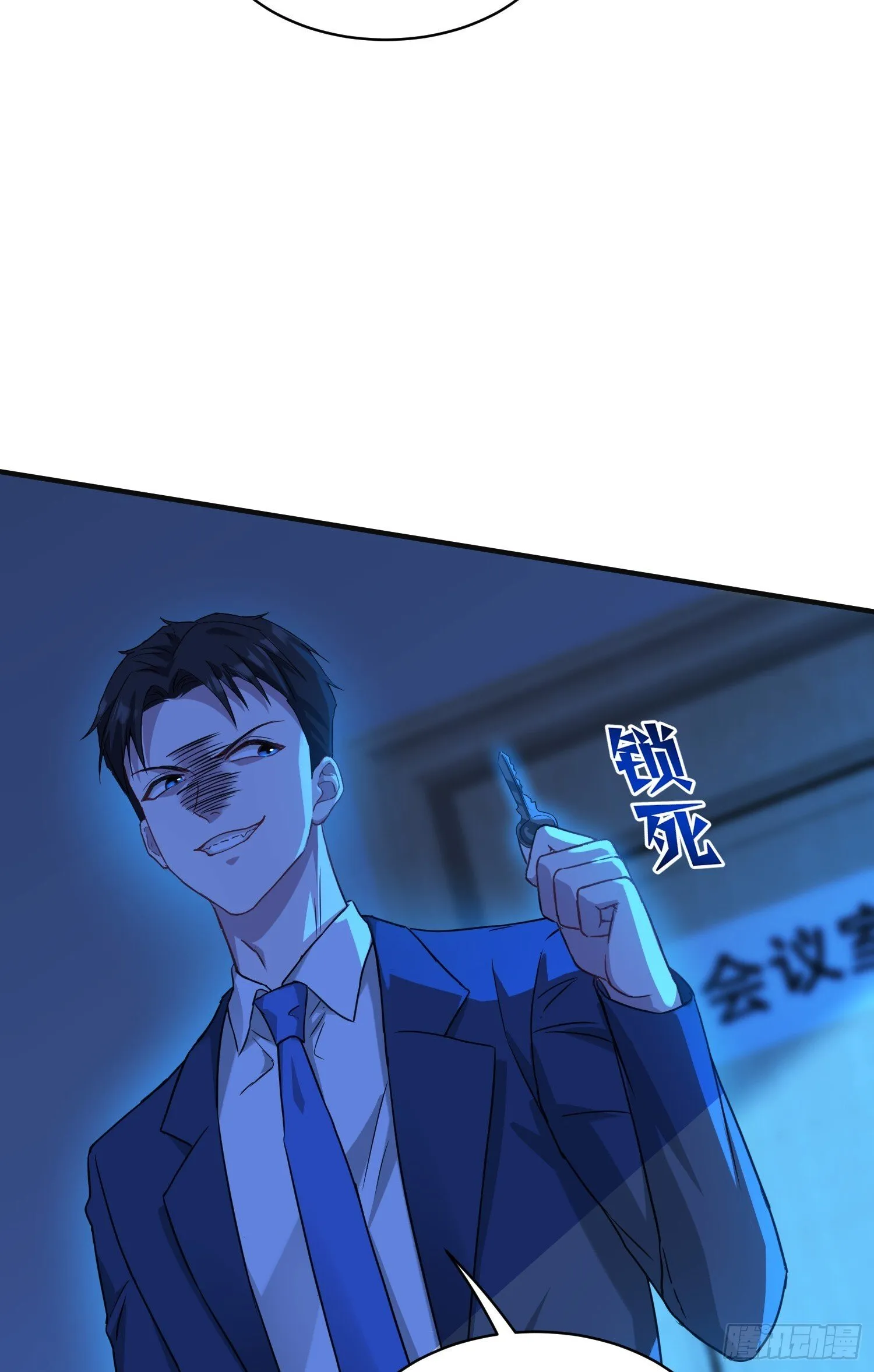 第16话：“好戏”开场 第38页
