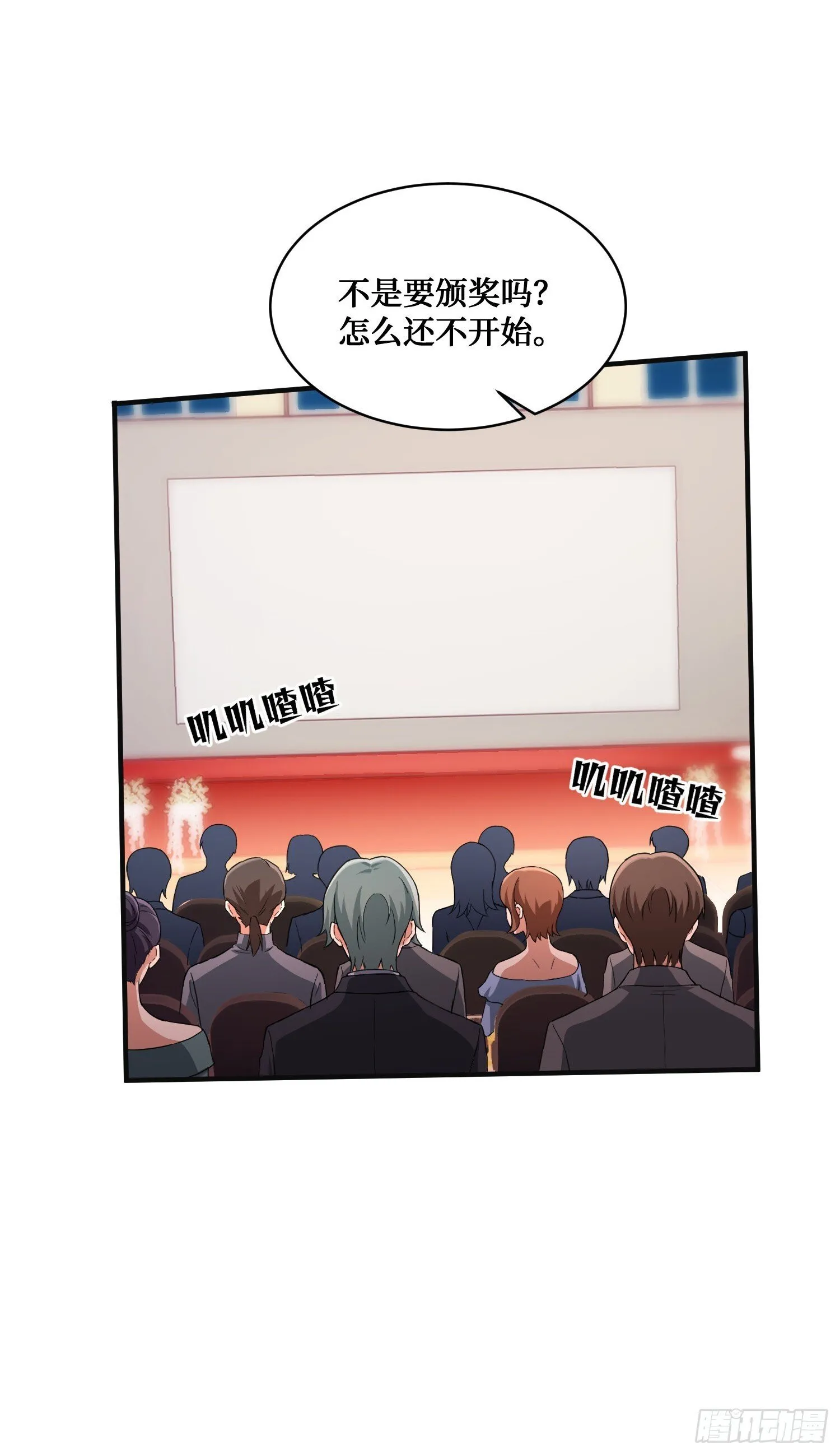 第16话：“好戏”开场 第40页